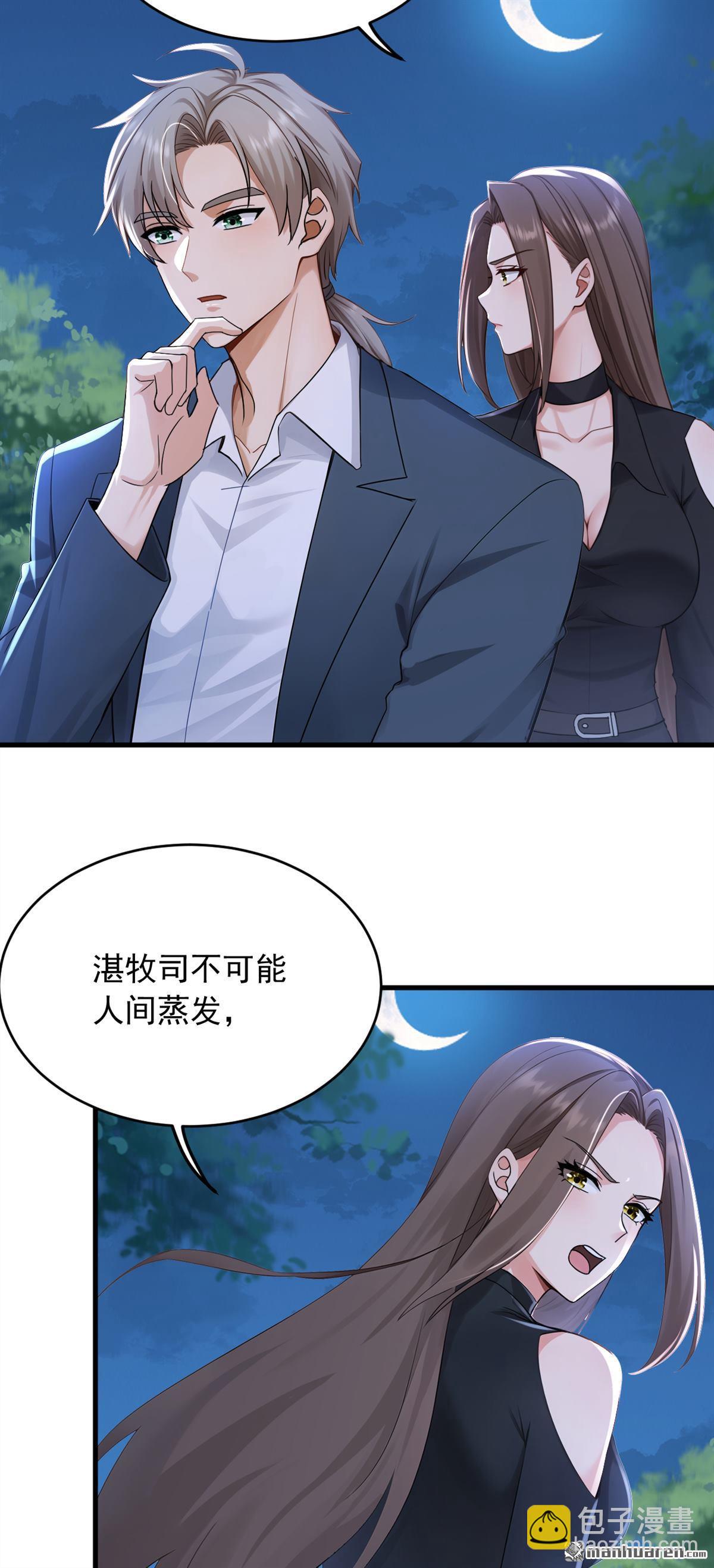 鎮國神婿 - 第256回 看會日出吧！ - 5