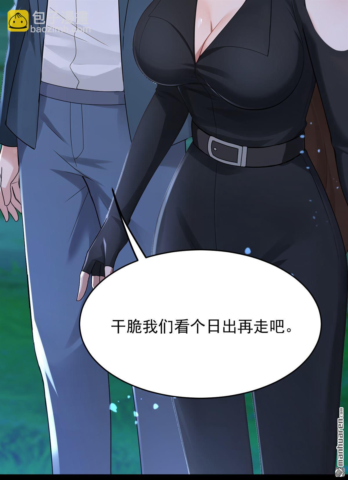 鎮國神婿 - 第256回 看會日出吧！ - 7