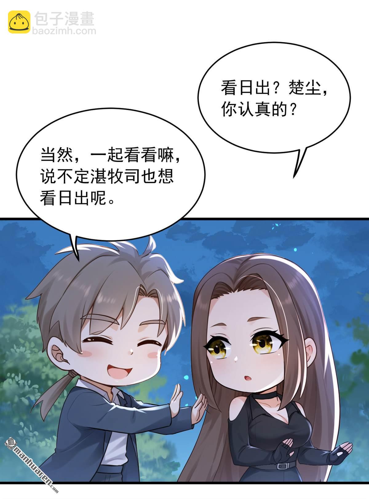 鎮國神婿 - 第256回 看會日出吧！ - 1