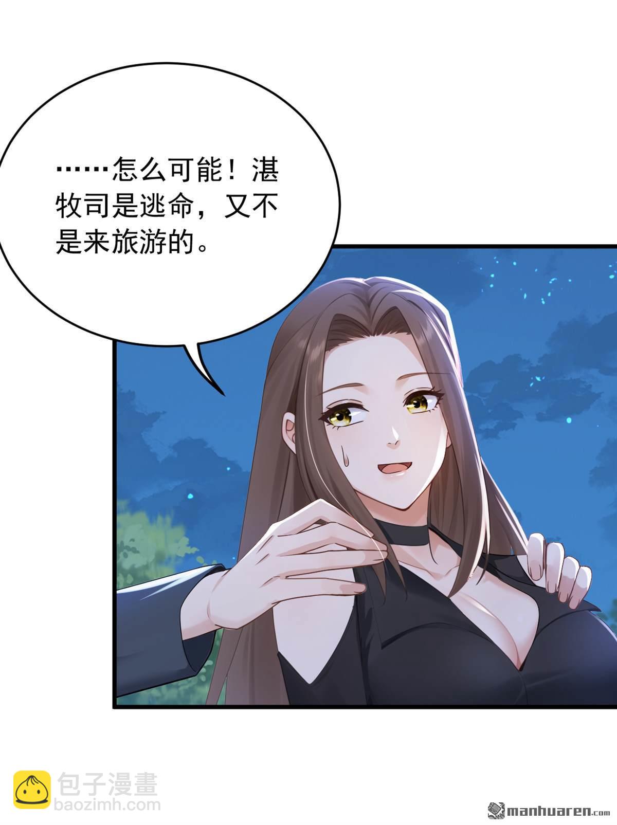 鎮國神婿 - 第256回 看會日出吧！ - 2