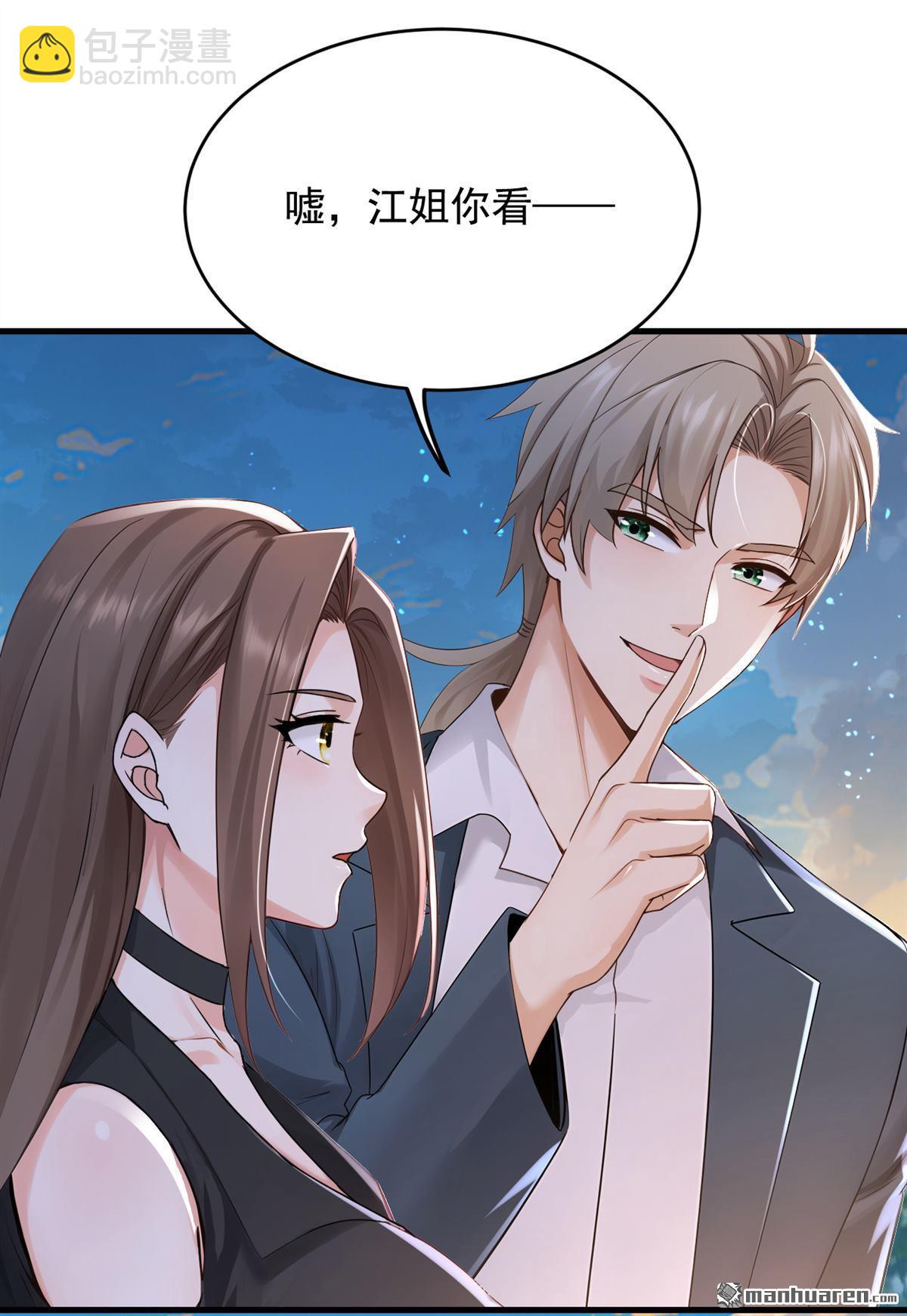 鎮國神婿 - 第256回 看會日出吧！ - 3