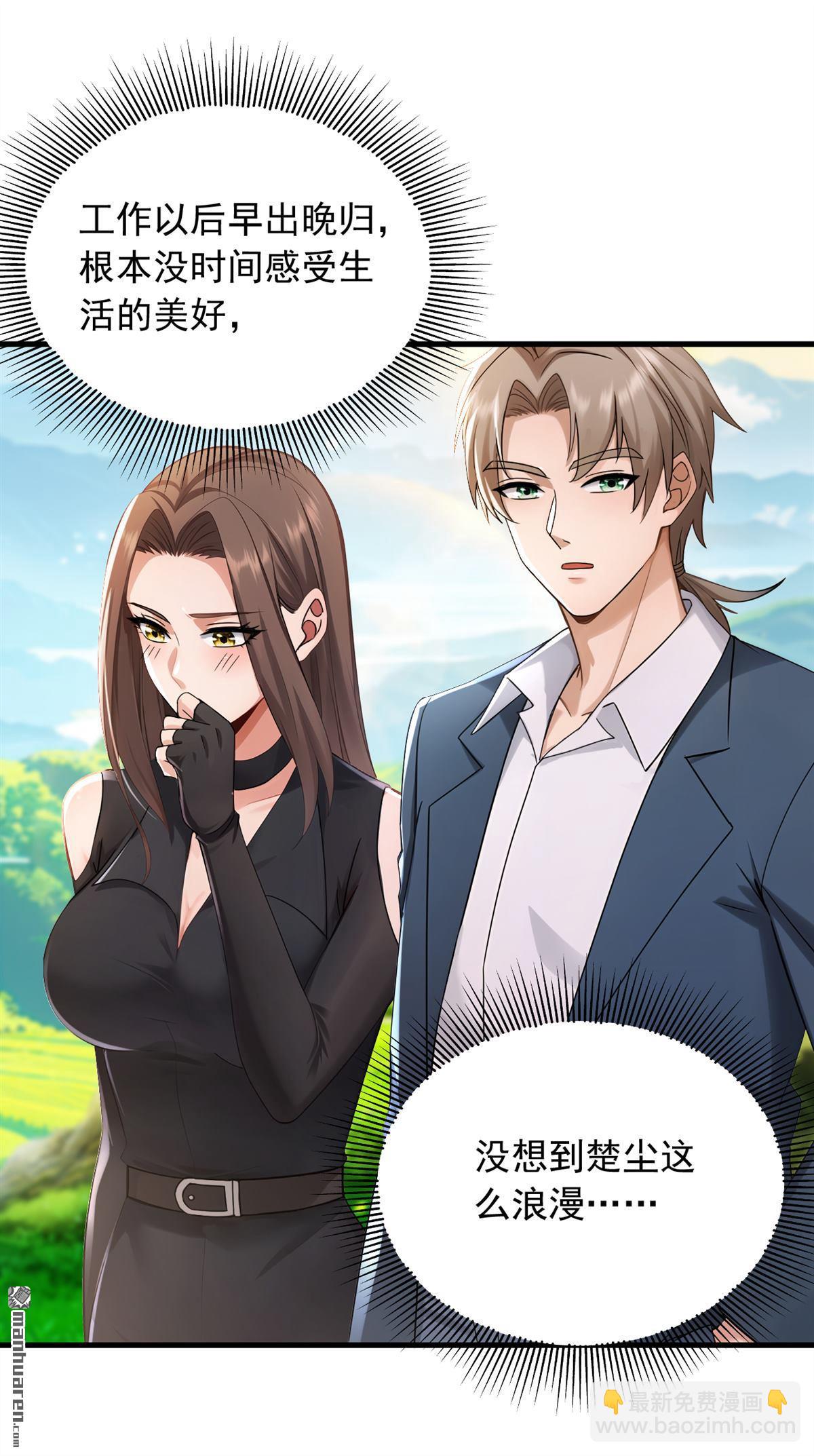 鎮國神婿 - 第256回 看會日出吧！ - 6