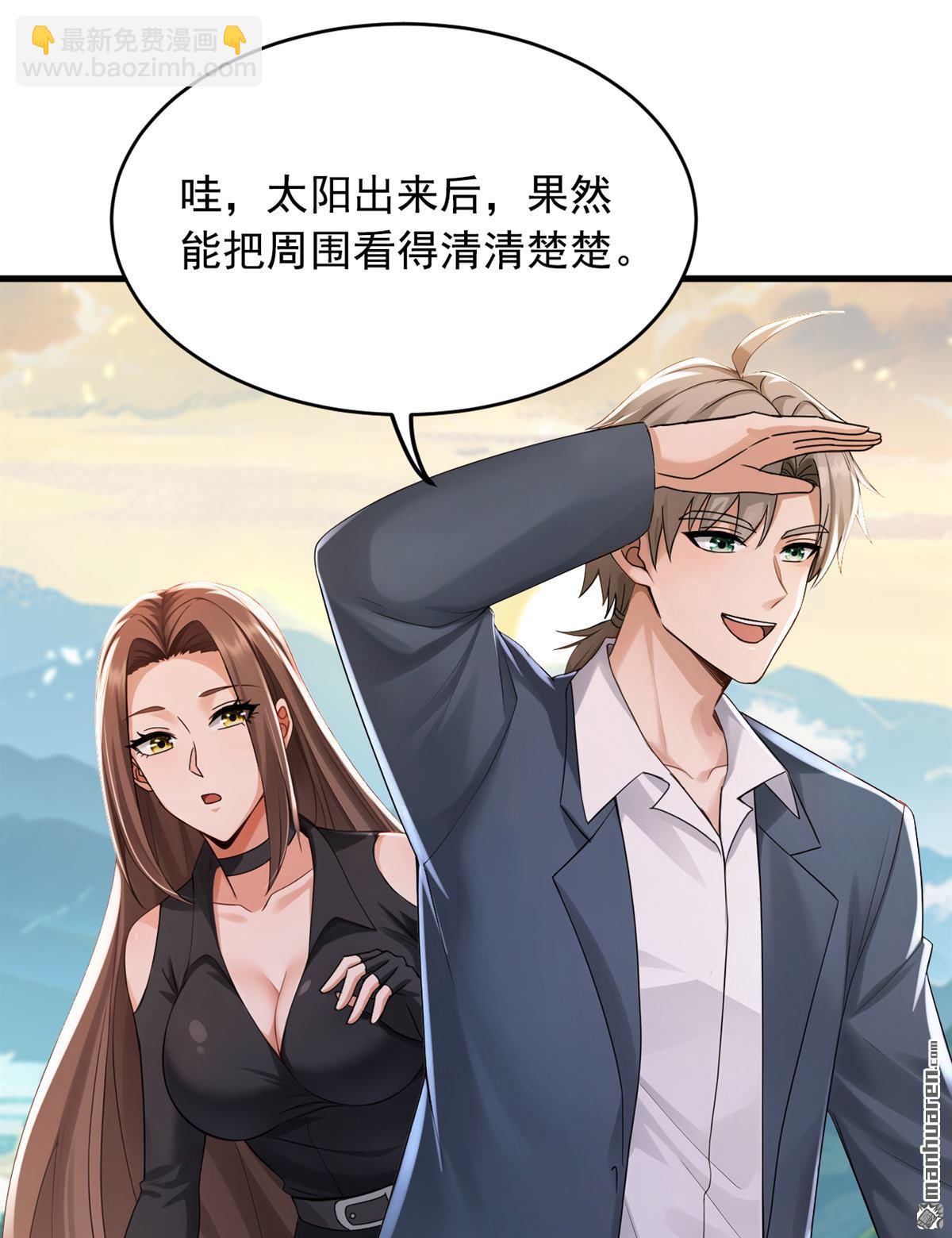 鎮國神婿 - 第256回 看會日出吧！ - 7