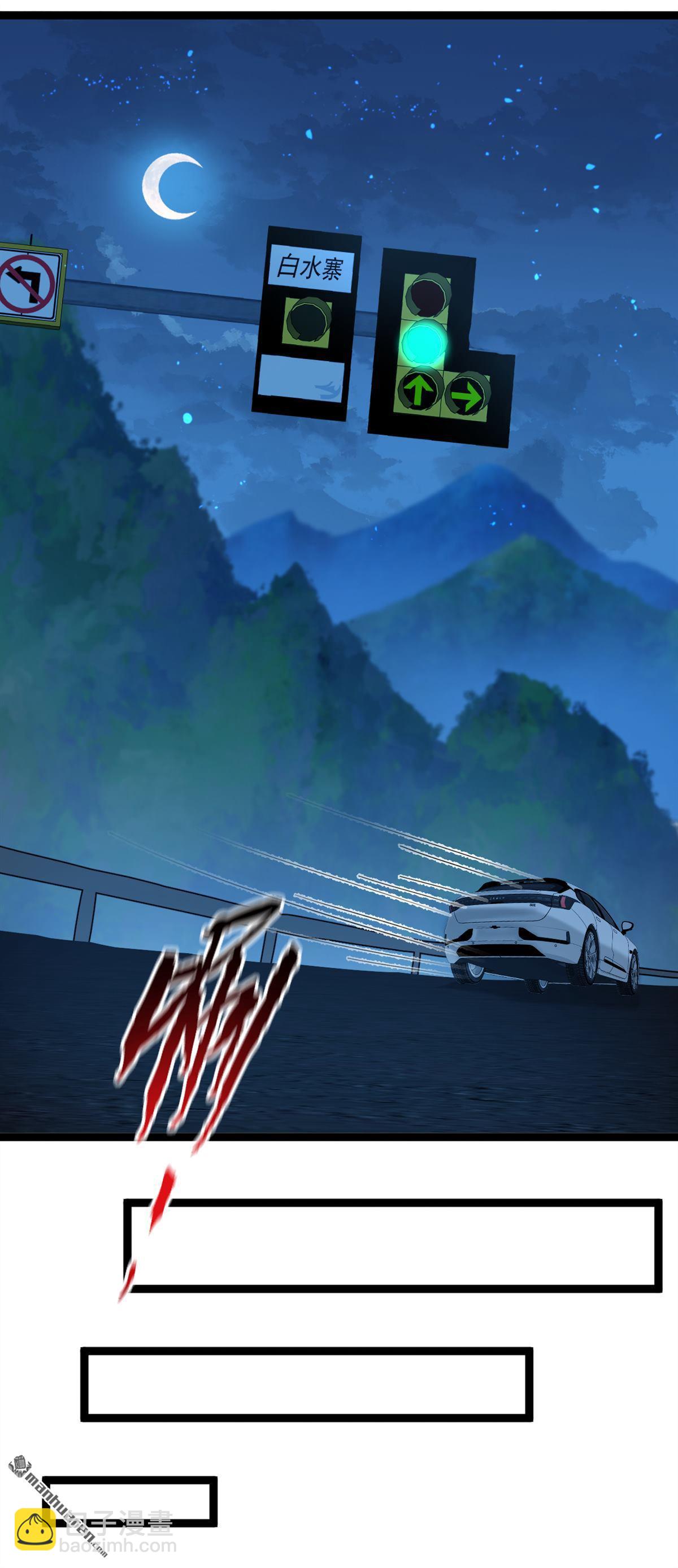 鎮國神婿 - 第256回 看會日出吧！ - 4