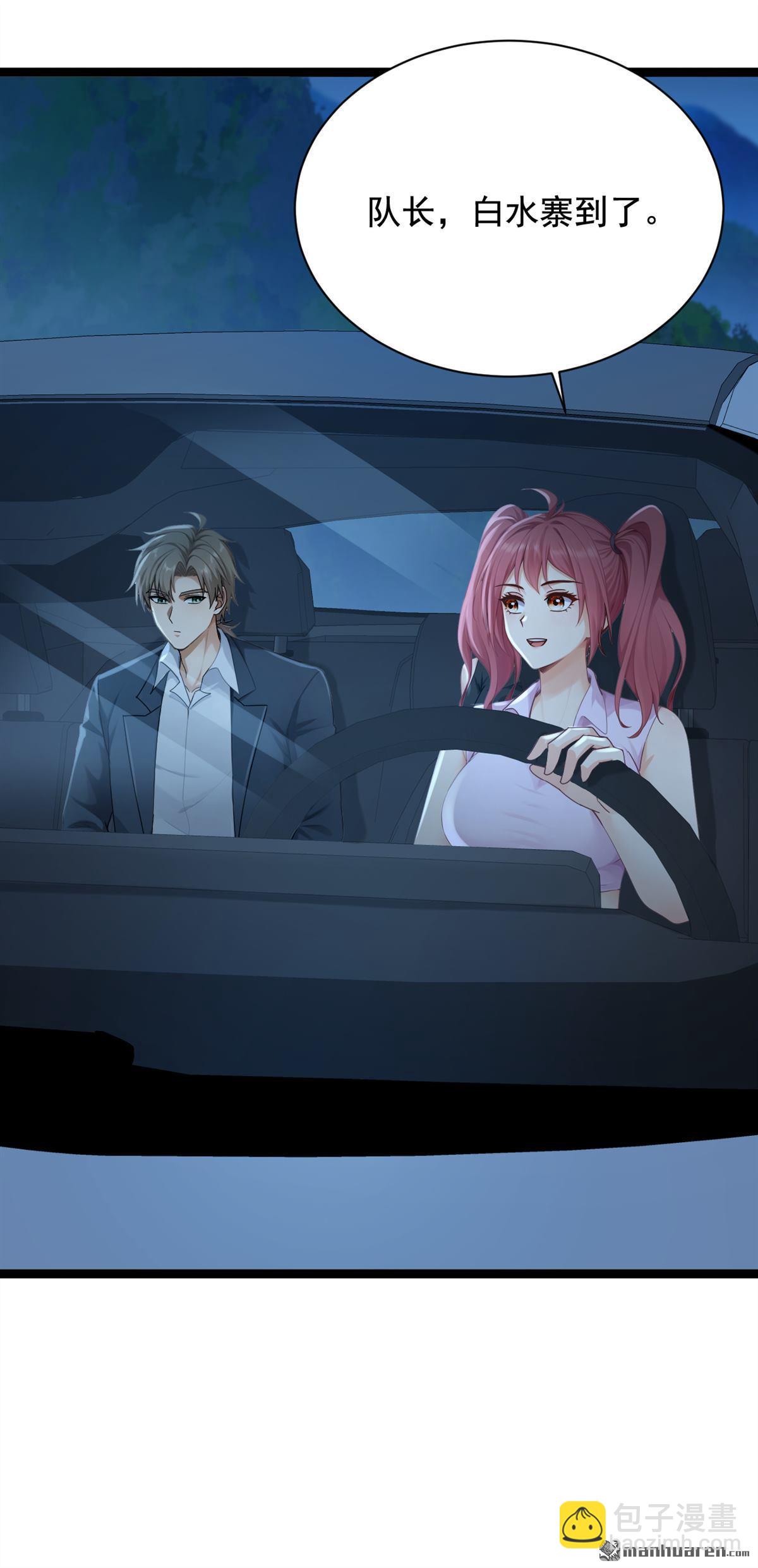 鎮國神婿 - 第256回 看會日出吧！ - 6