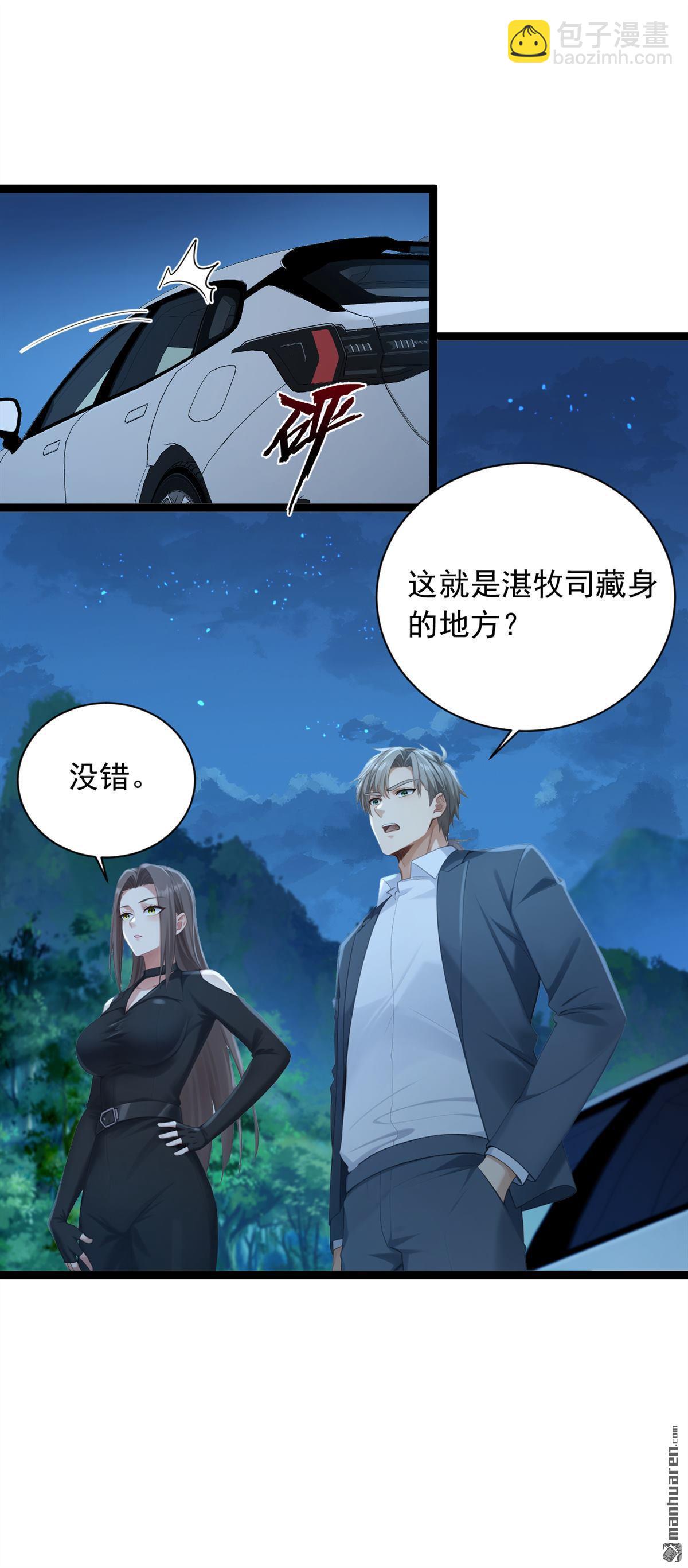 鎮國神婿 - 第256回 看會日出吧！ - 7