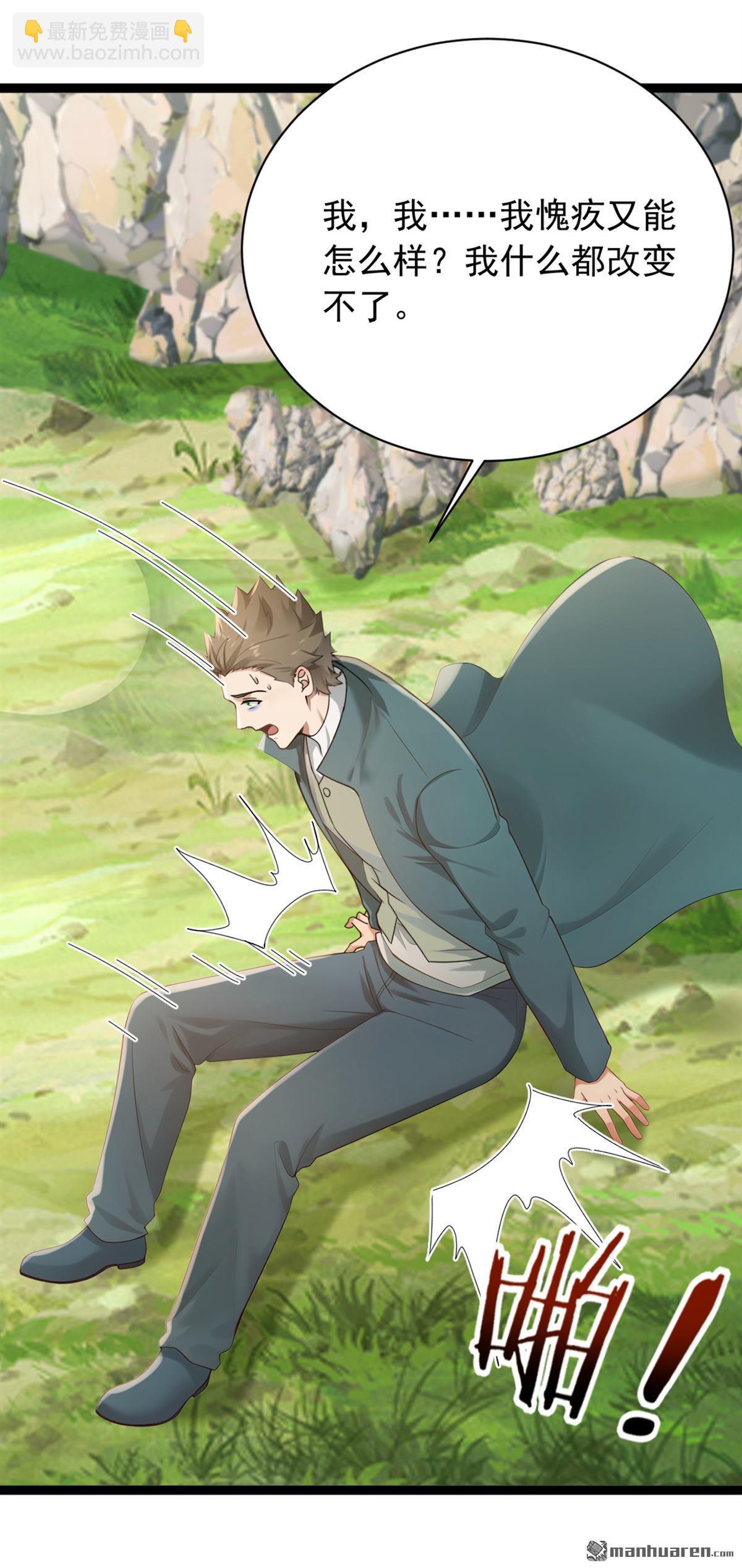 鎮國神婿 - 第258回 戰龍島，都沒了？！ - 2