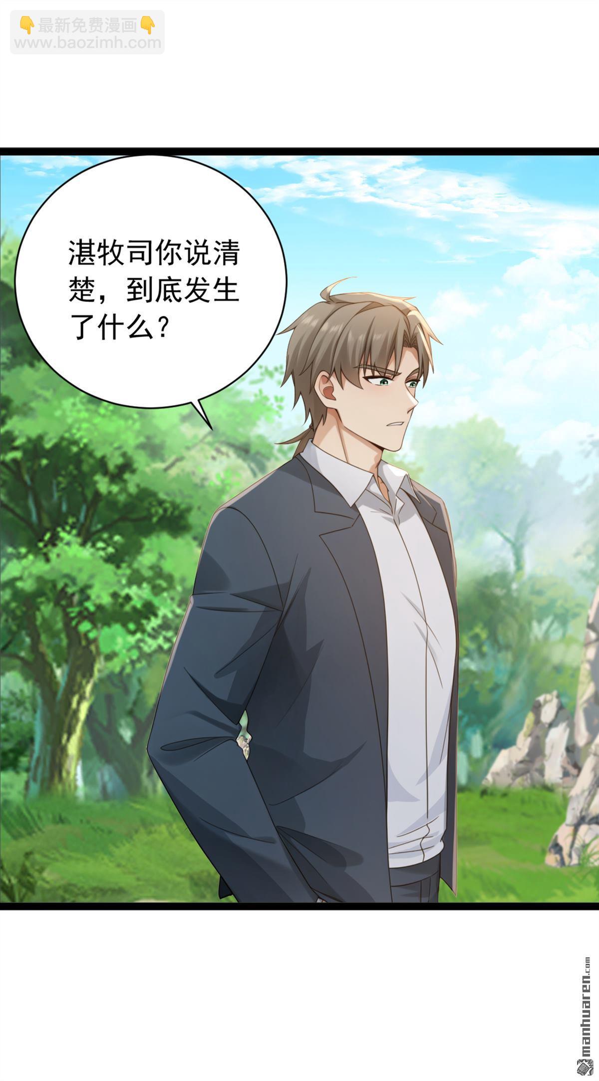 鎮國神婿 - 第258回 戰龍島，都沒了？！ - 5