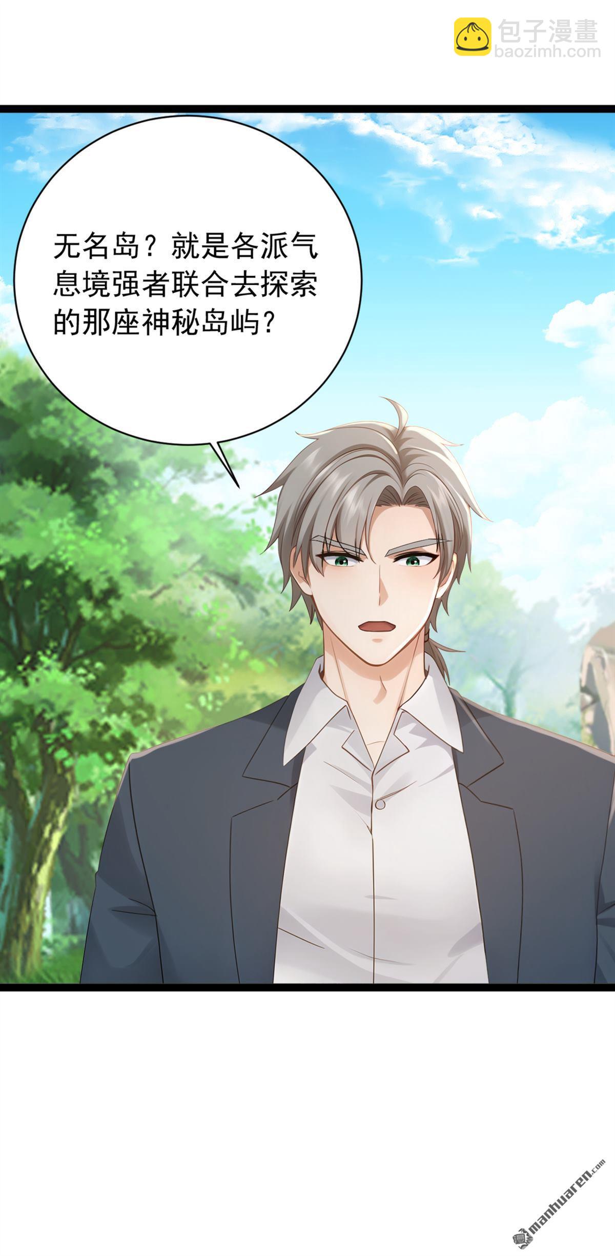 鎮國神婿 - 第258回 戰龍島，都沒了？！ - 1