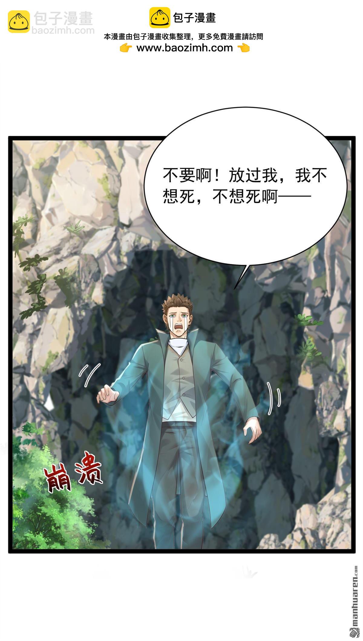 鎮國神婿 - 第258回 戰龍島，都沒了？！ - 2