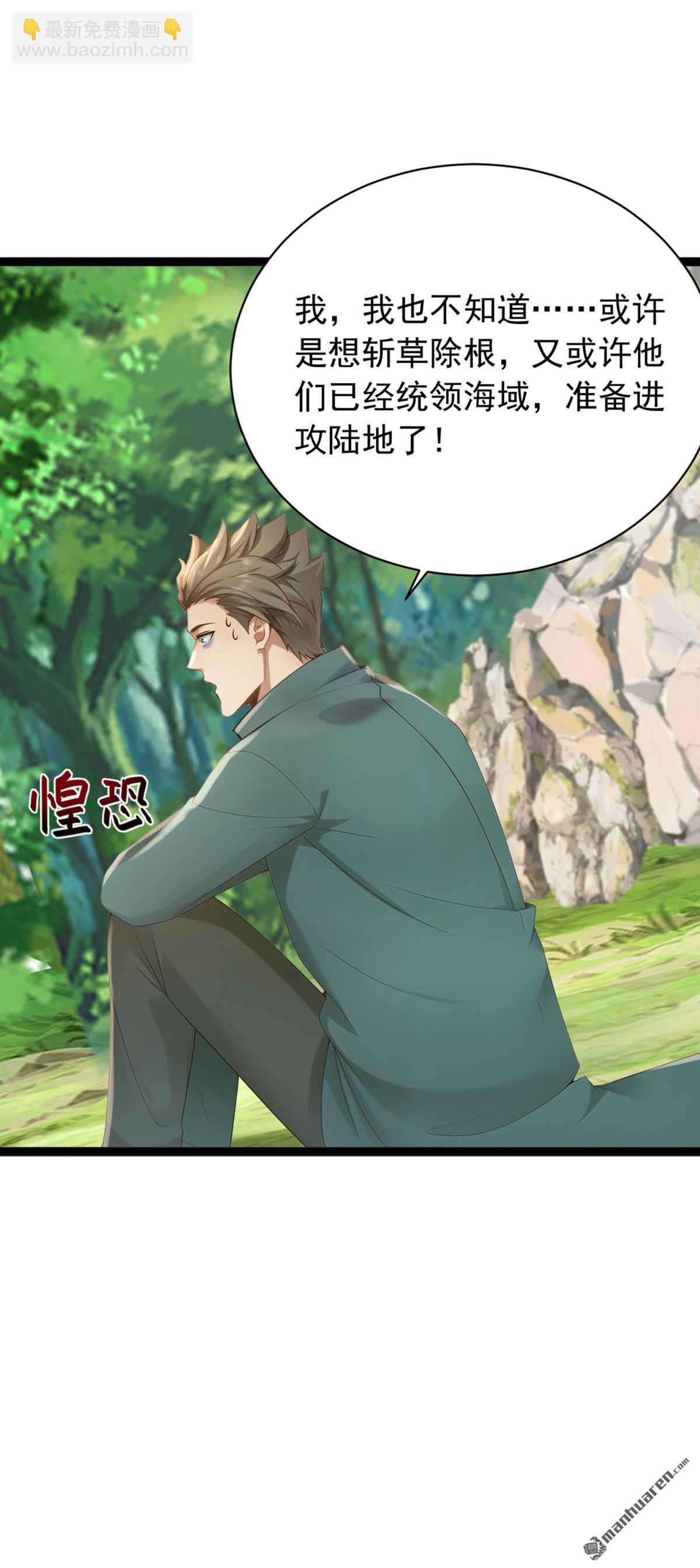 鎮國神婿 - 第258回 戰龍島，都沒了？！ - 5