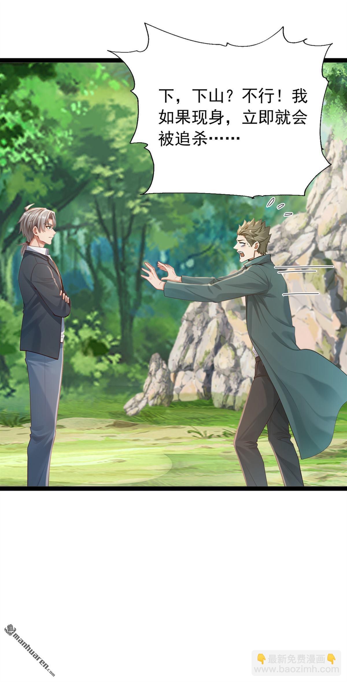 鎮國神婿 - 第258回 戰龍島，都沒了？！ - 4