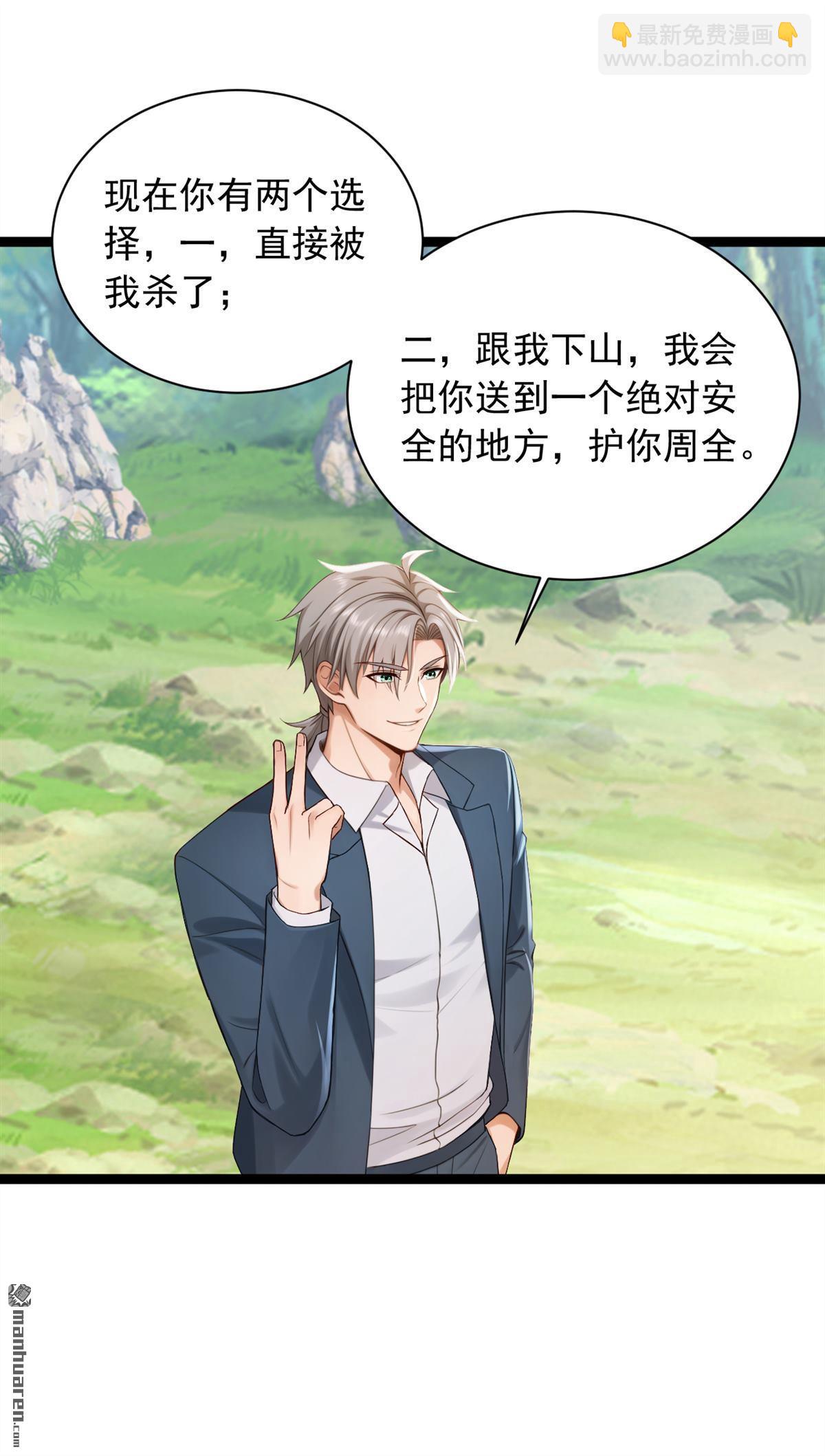 鎮國神婿 - 第258回 戰龍島，都沒了？！ - 3