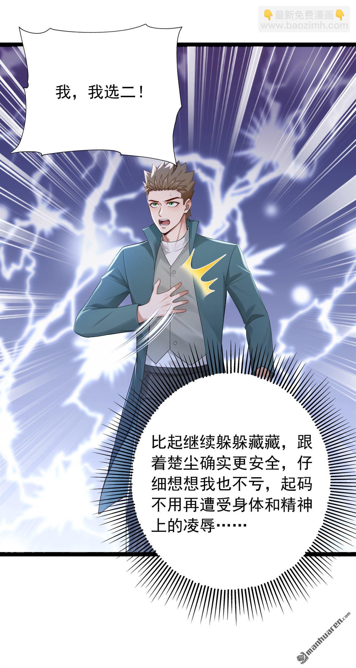 鎮國神婿 - 第258回 戰龍島，都沒了？！ - 4