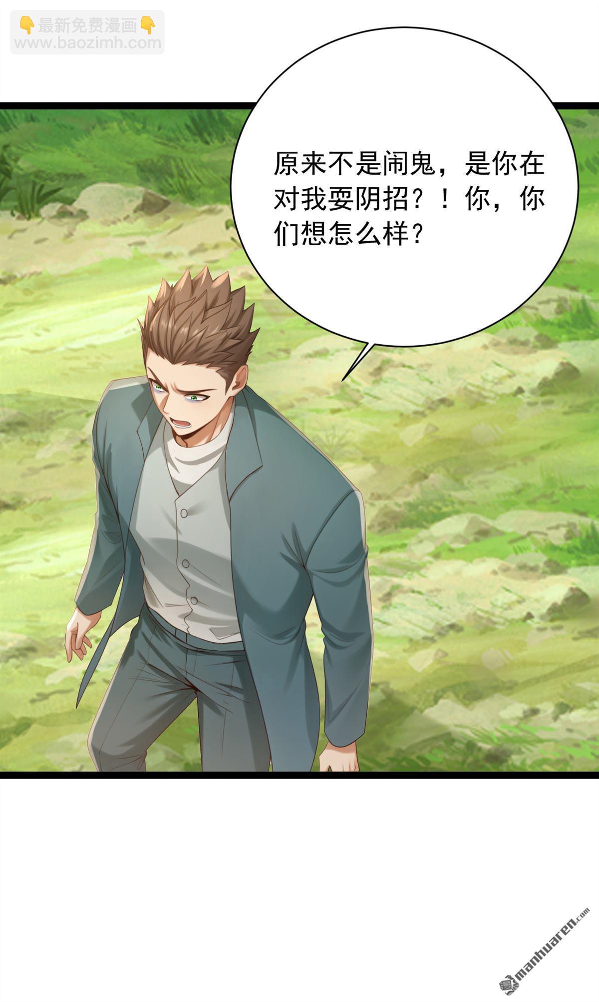 鎮國神婿 - 第258回 戰龍島，都沒了？！ - 4