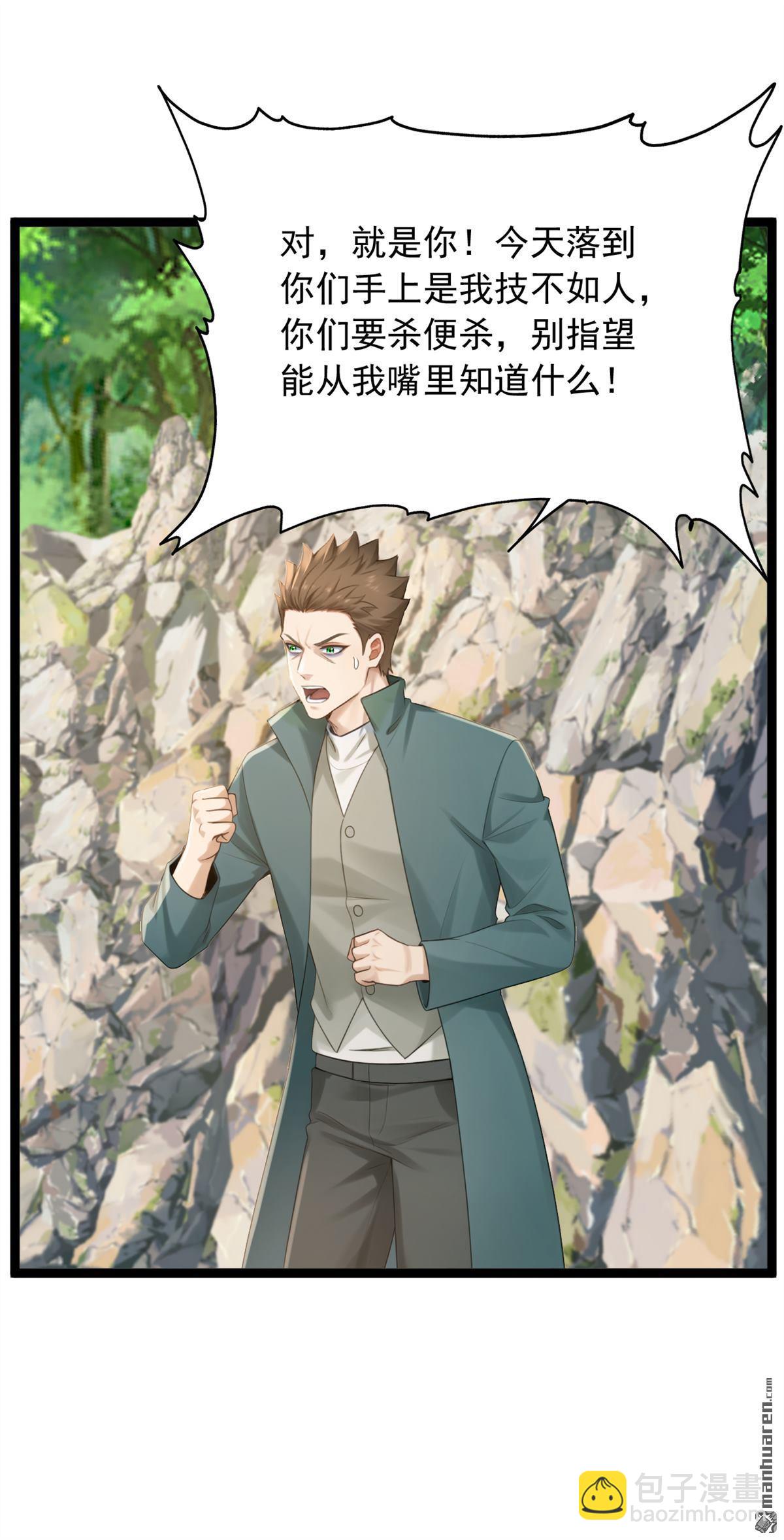 鎮國神婿 - 第258回 戰龍島，都沒了？！ - 1