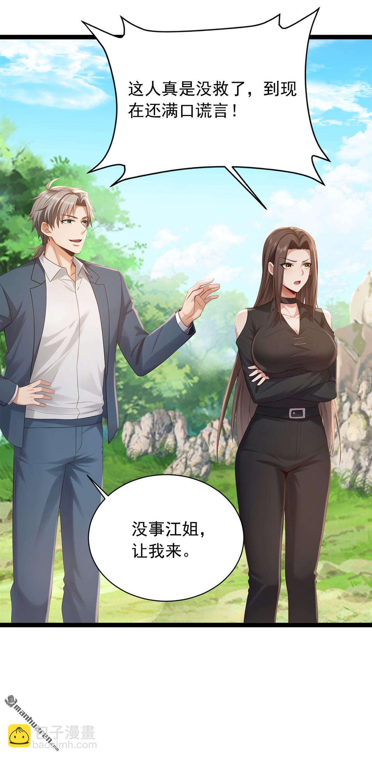 鎮國神婿 - 第258回 戰龍島，都沒了？！ - 2