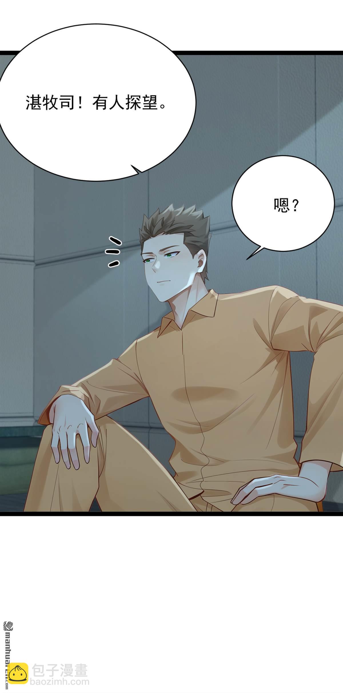 鎮國神婿 - 第260回 說出你的身份！ - 3