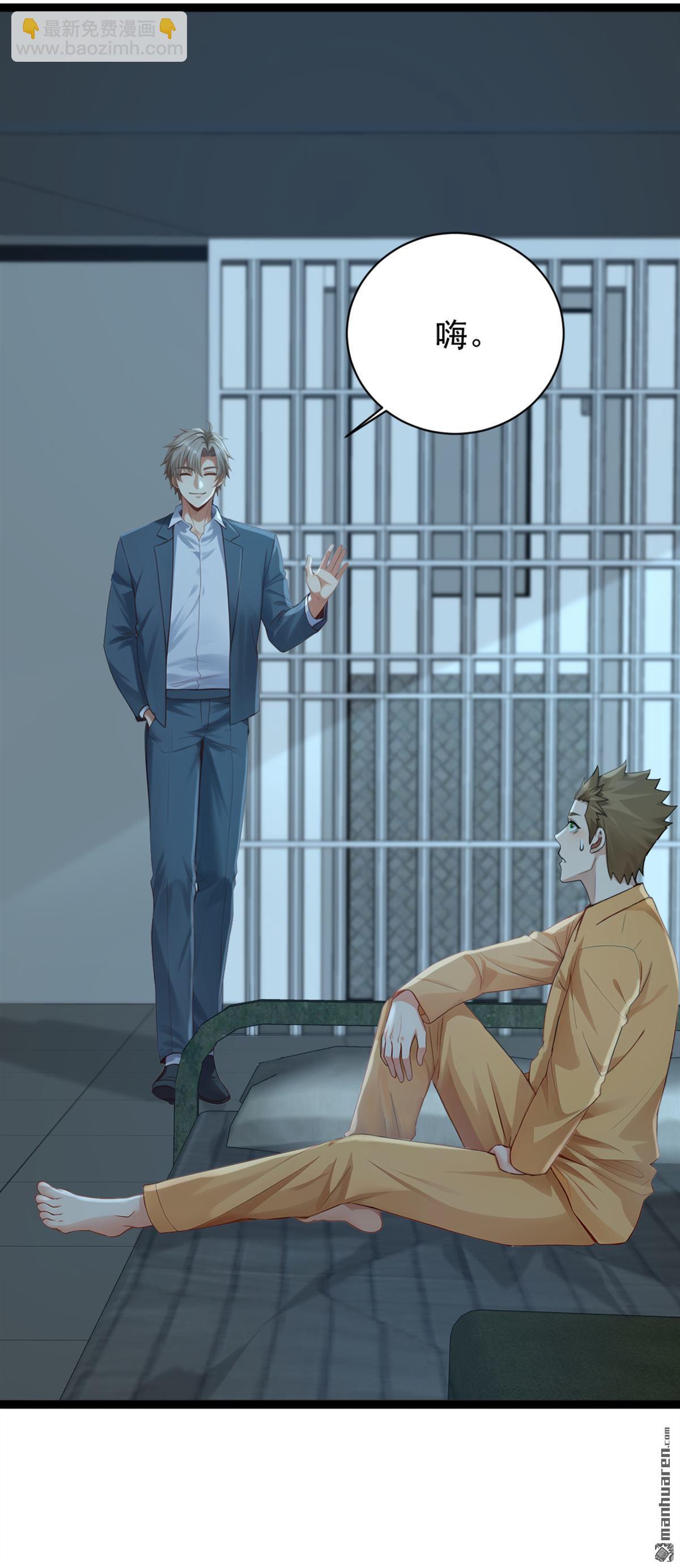 鎮國神婿 - 第260回 說出你的身份！ - 4