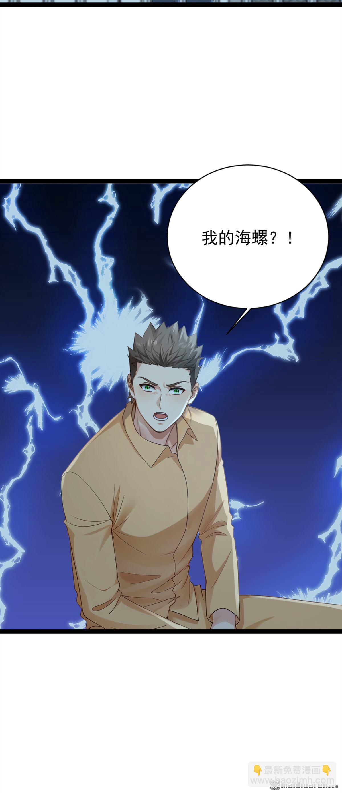 鎮國神婿 - 第260回 說出你的身份！ - 6