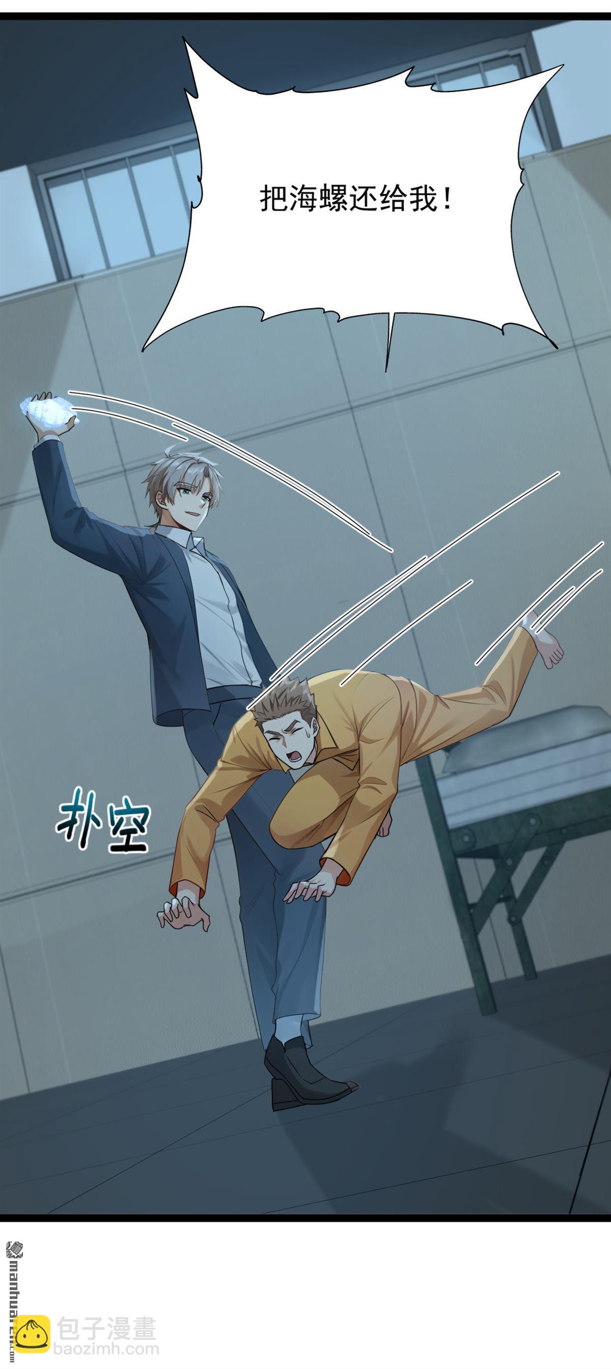 鎮國神婿 - 第260回 說出你的身份！ - 7