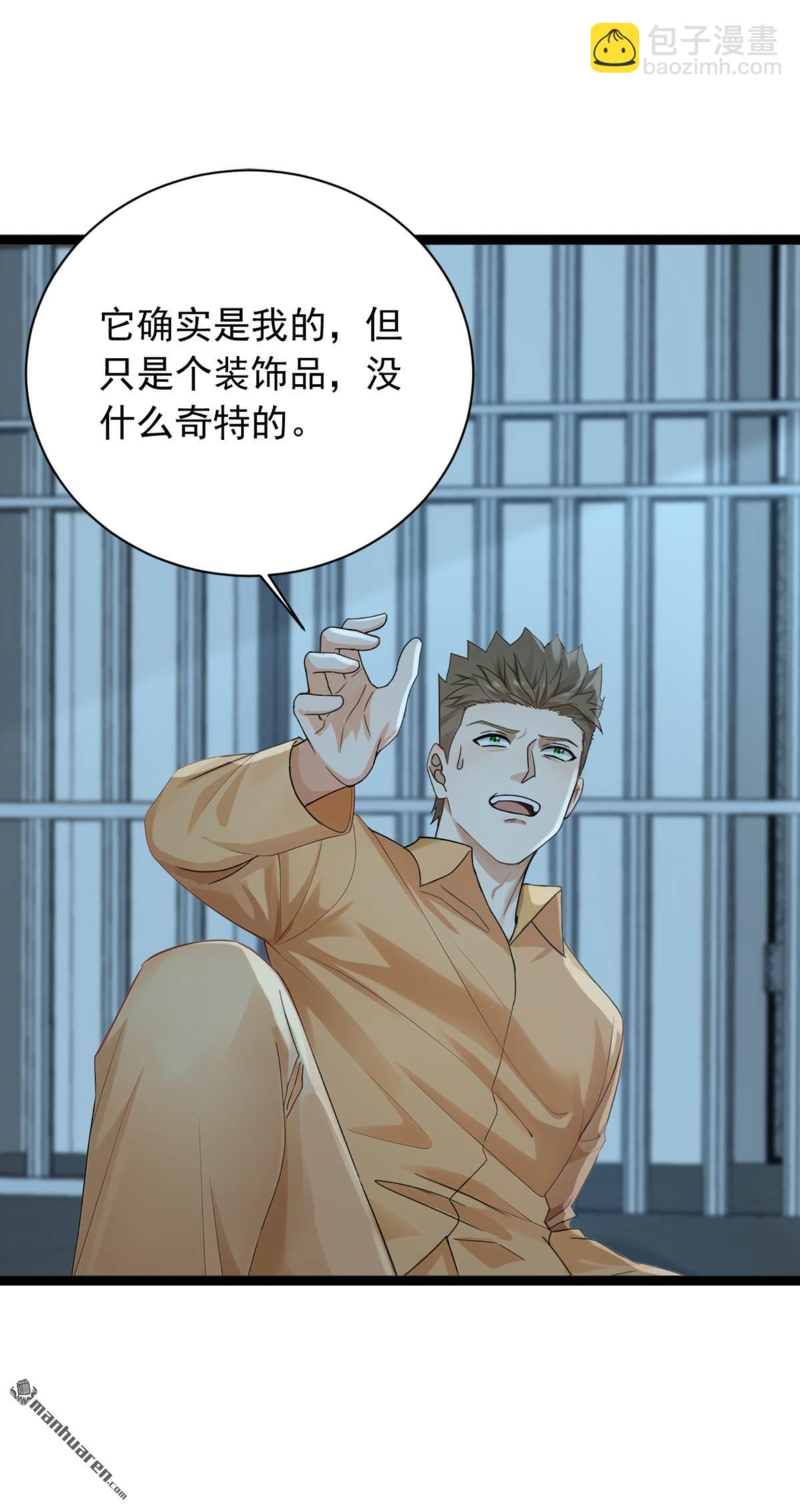 鎮國神婿 - 第260回 說出你的身份！ - 3