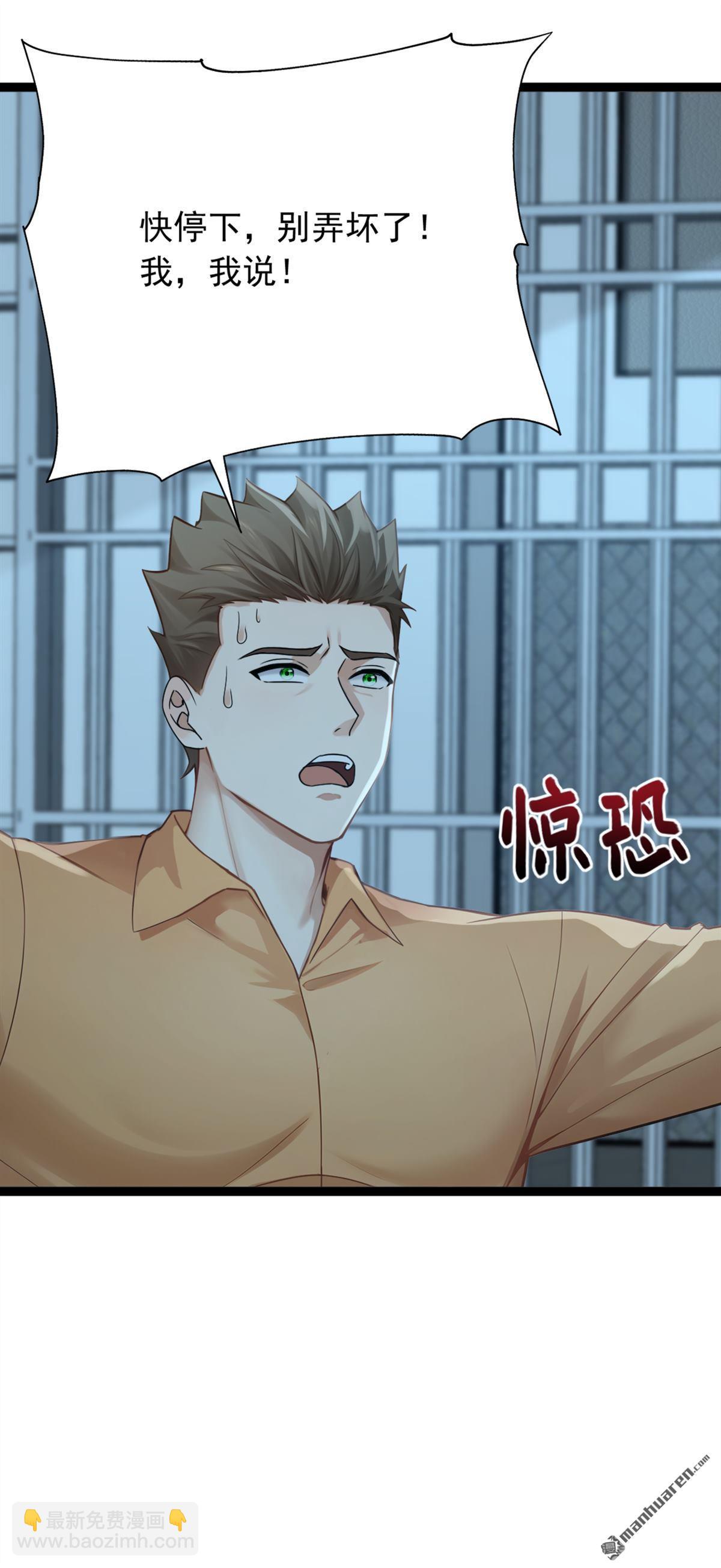 鎮國神婿 - 第260回 說出你的身份！ - 1