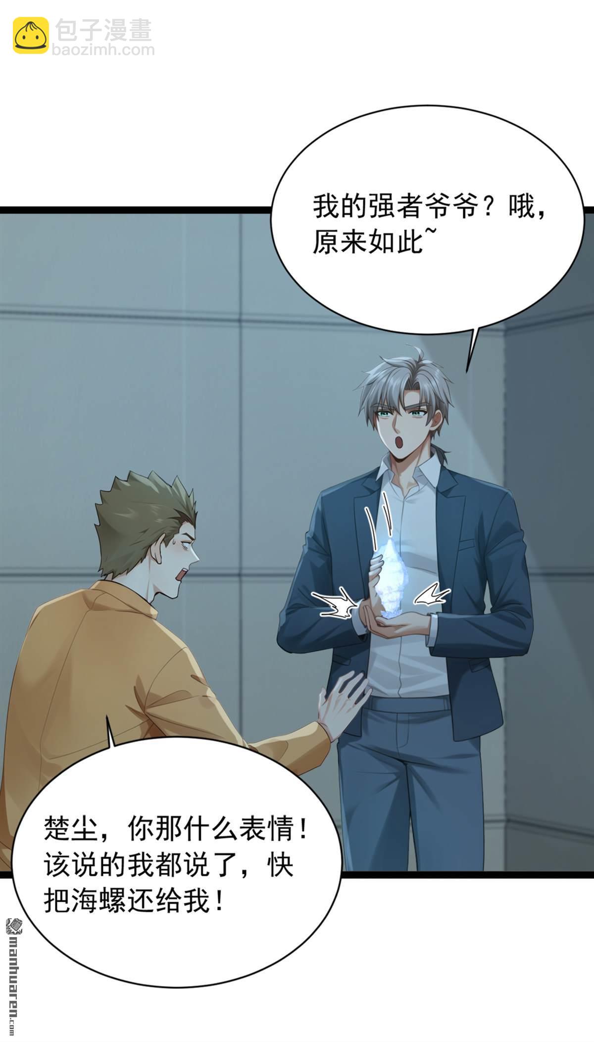 鎮國神婿 - 第260回 說出你的身份！ - 7