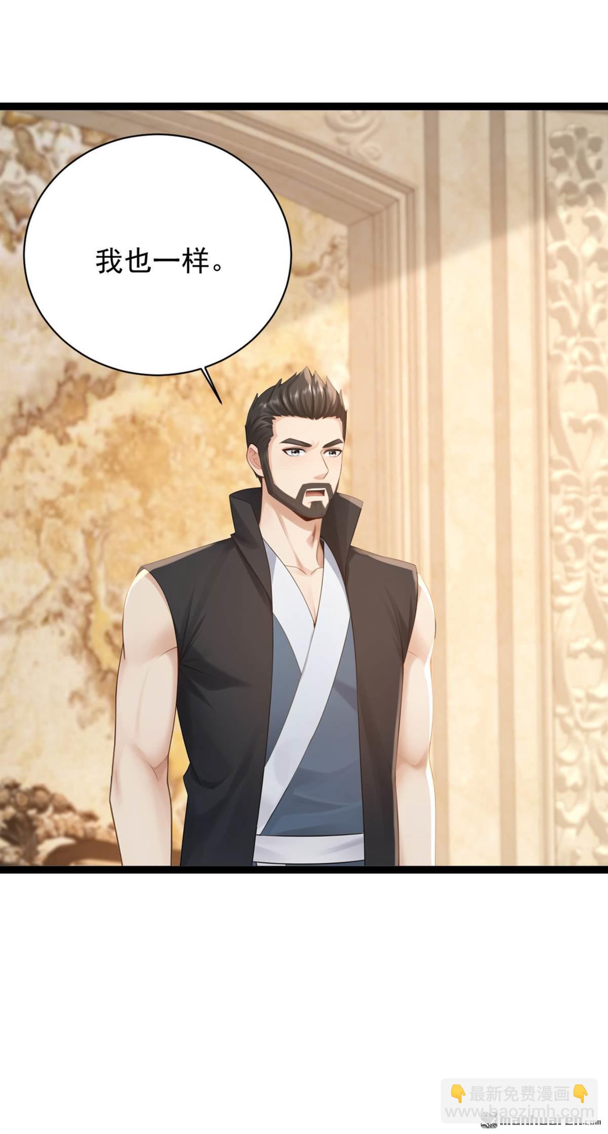 鎮國神婿 - 第260回 說出你的身份！ - 4