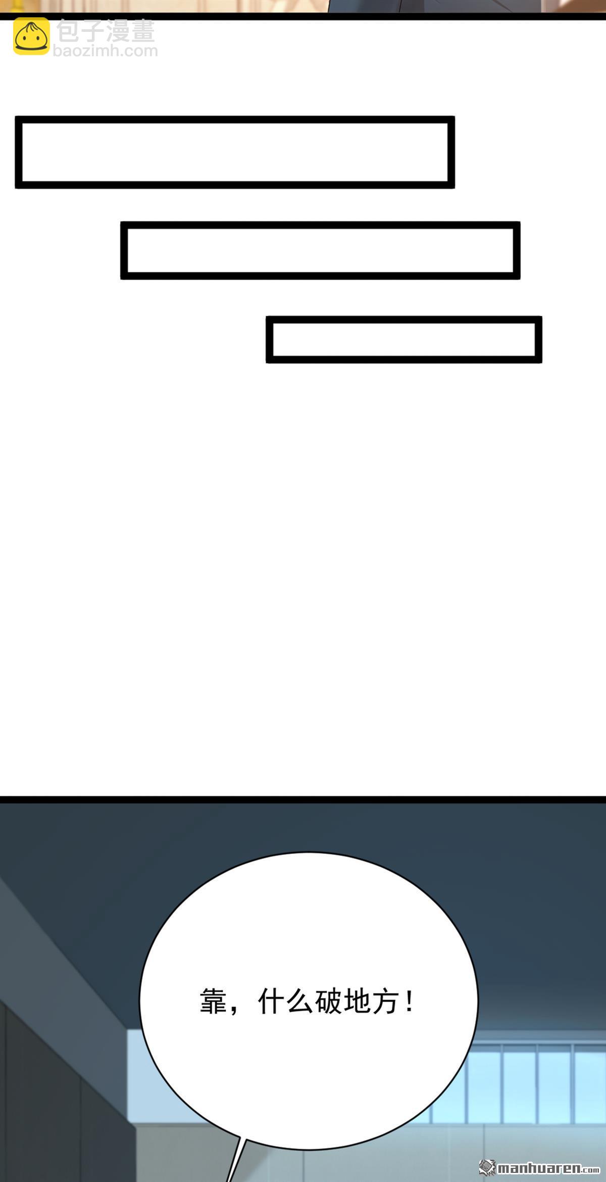 鎮國神婿 - 第260回 說出你的身份！ - 7