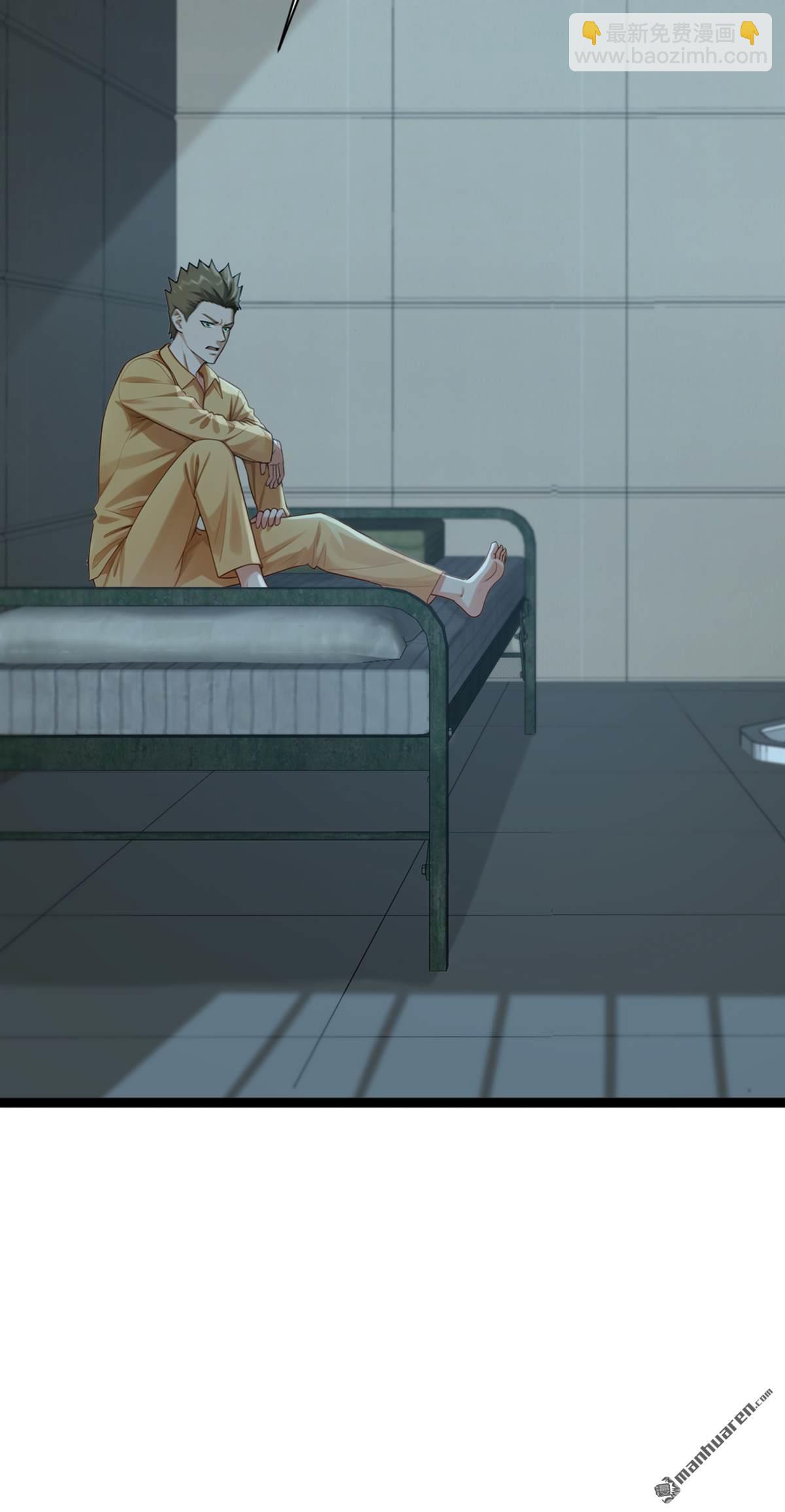 鎮國神婿 - 第260回 說出你的身份！ - 1