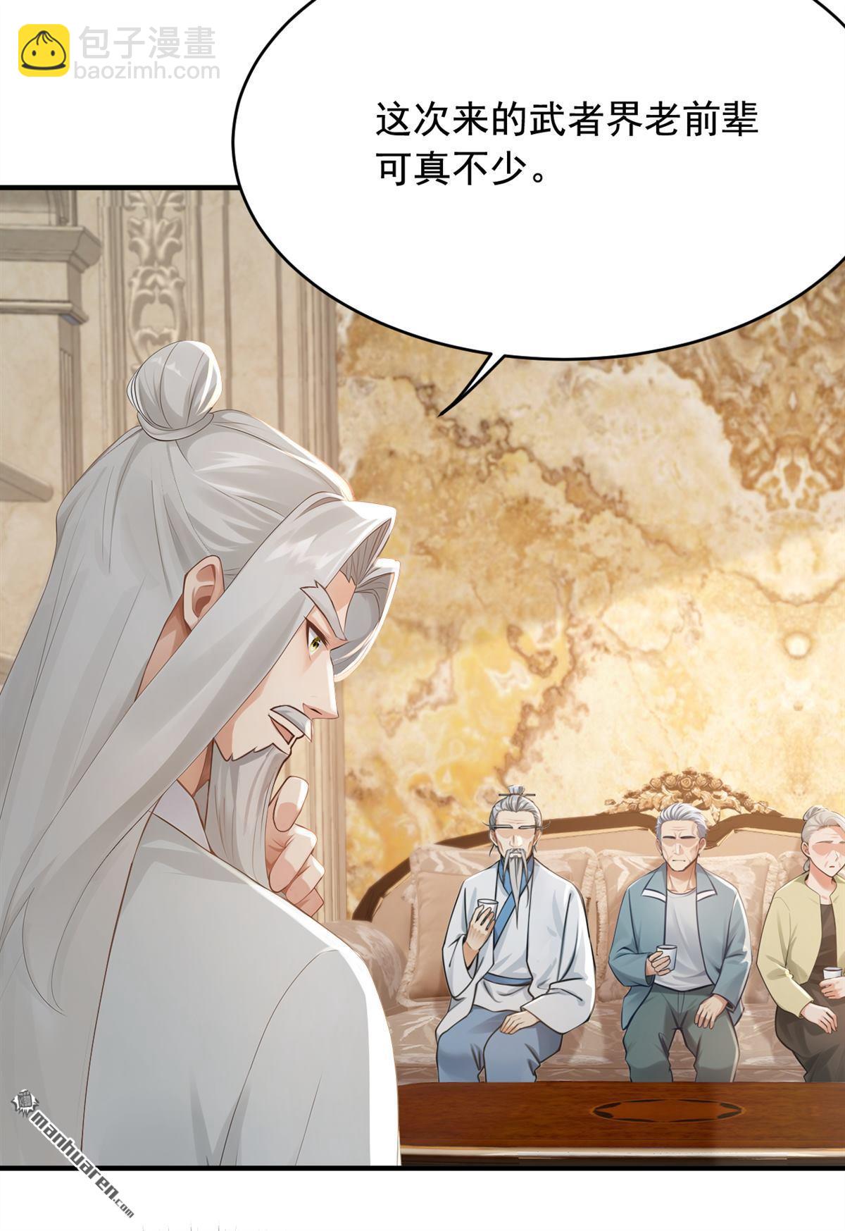 鎮國神婿 - 第262回 正義之師到來 - 6