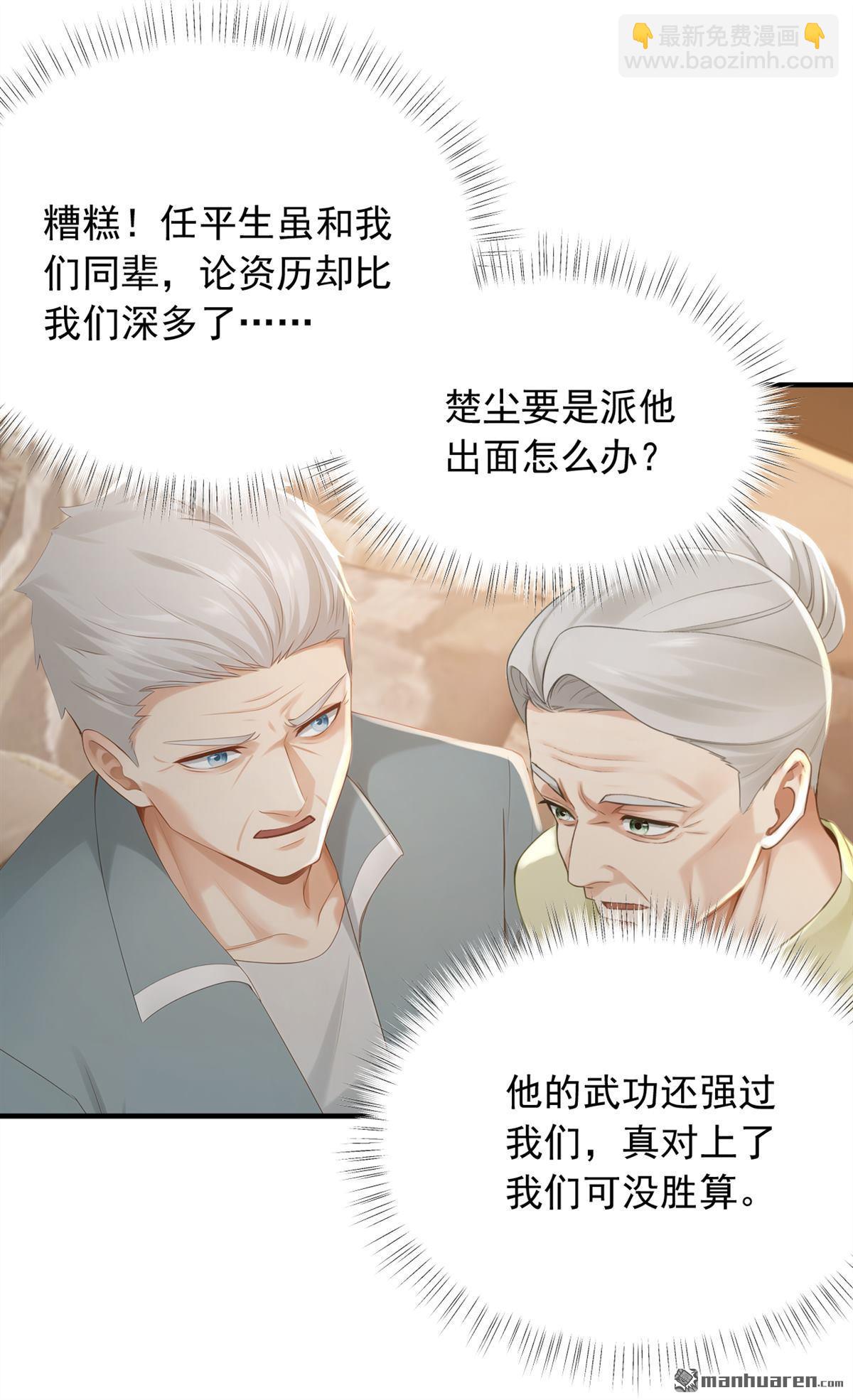 鎮國神婿 - 第262回 正義之師到來 - 1