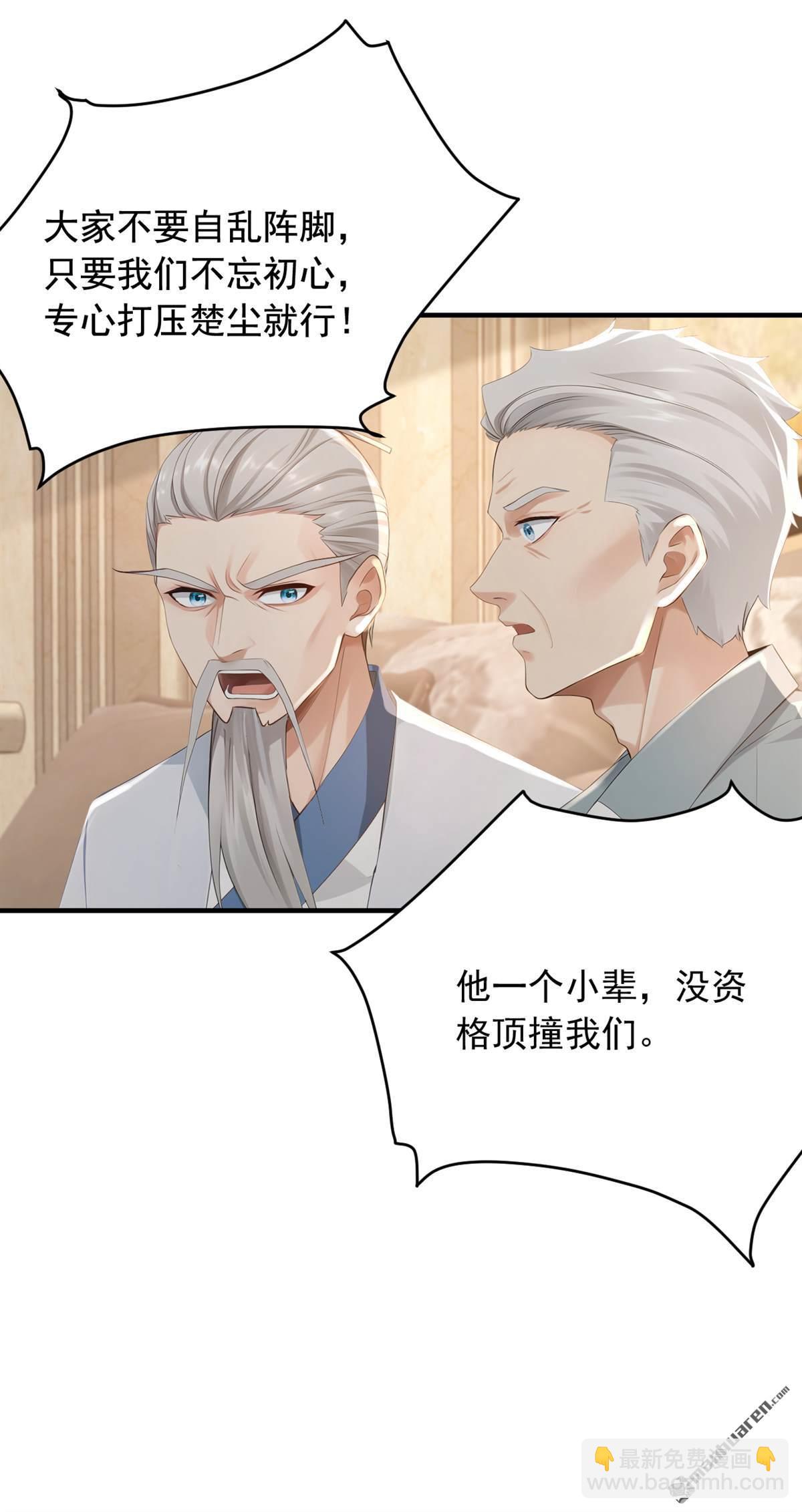 鎮國神婿 - 第262回 正義之師到來 - 2