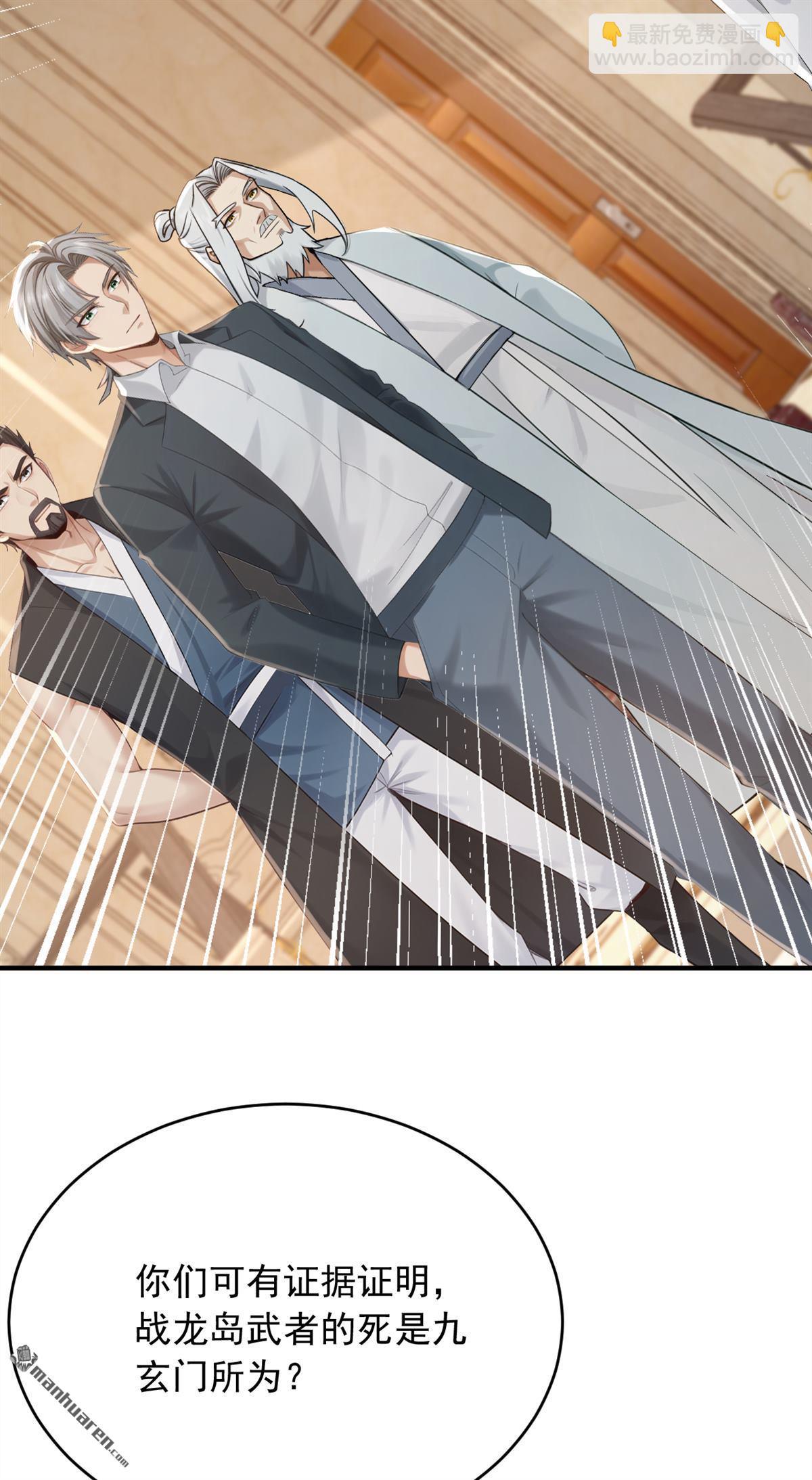 鎮國神婿 - 第262回 正義之師到來 - 4