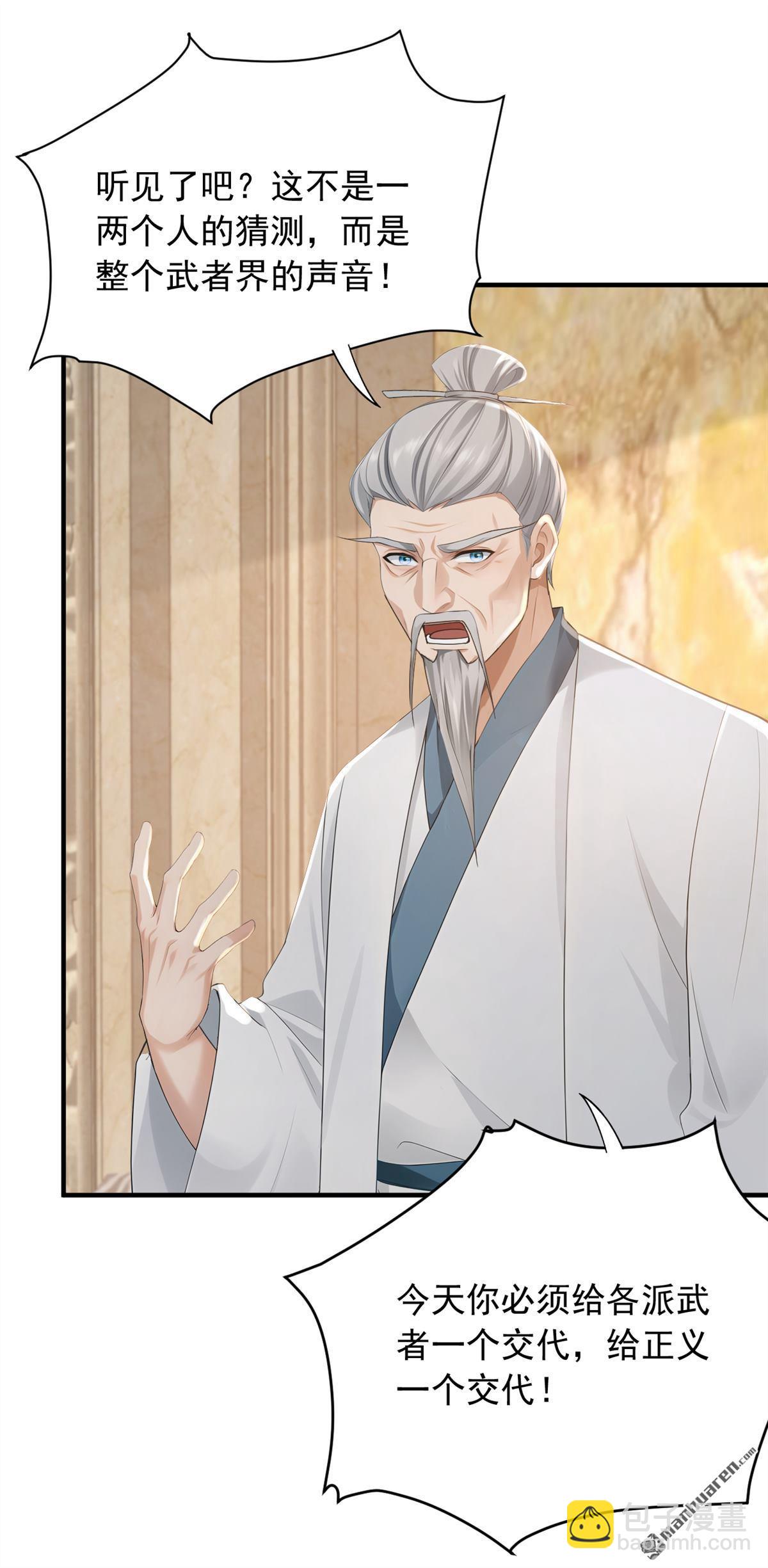 鎮國神婿 - 第262回 正義之師到來 - 1