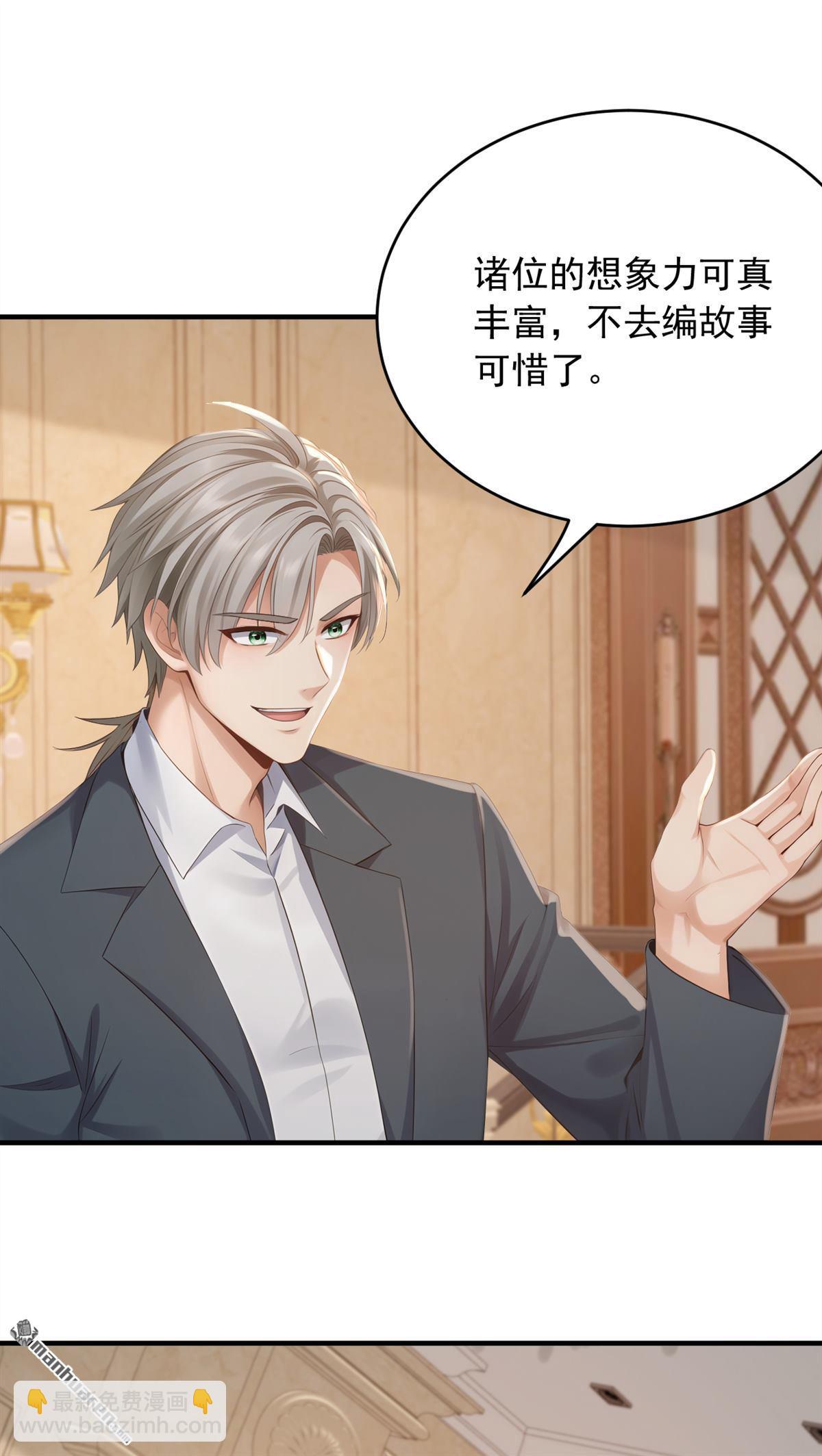 鎮國神婿 - 第262回 正義之師到來 - 2