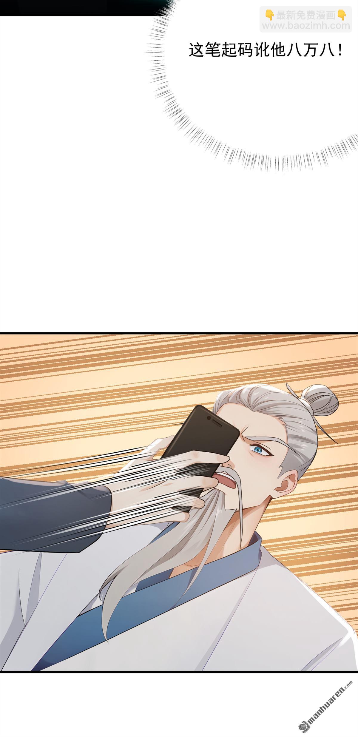 鎮國神婿 - 第262回 正義之師到來 - 1