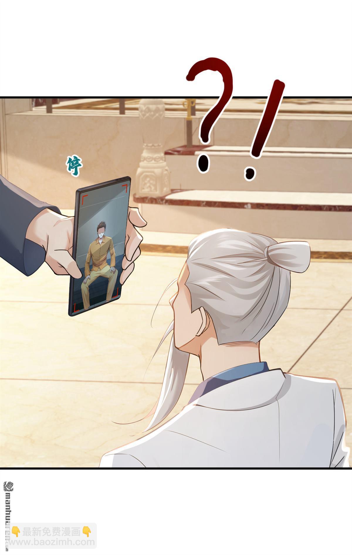 鎮國神婿 - 第262回 正義之師到來 - 2