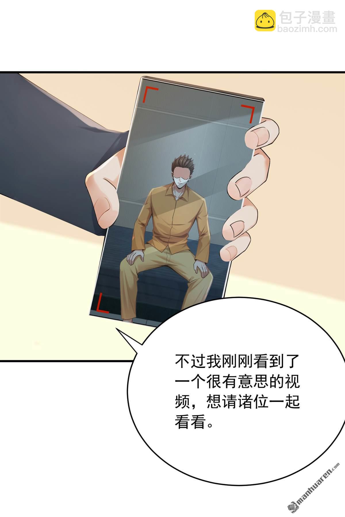 鎮國神婿 - 第262回 正義之師到來 - 3