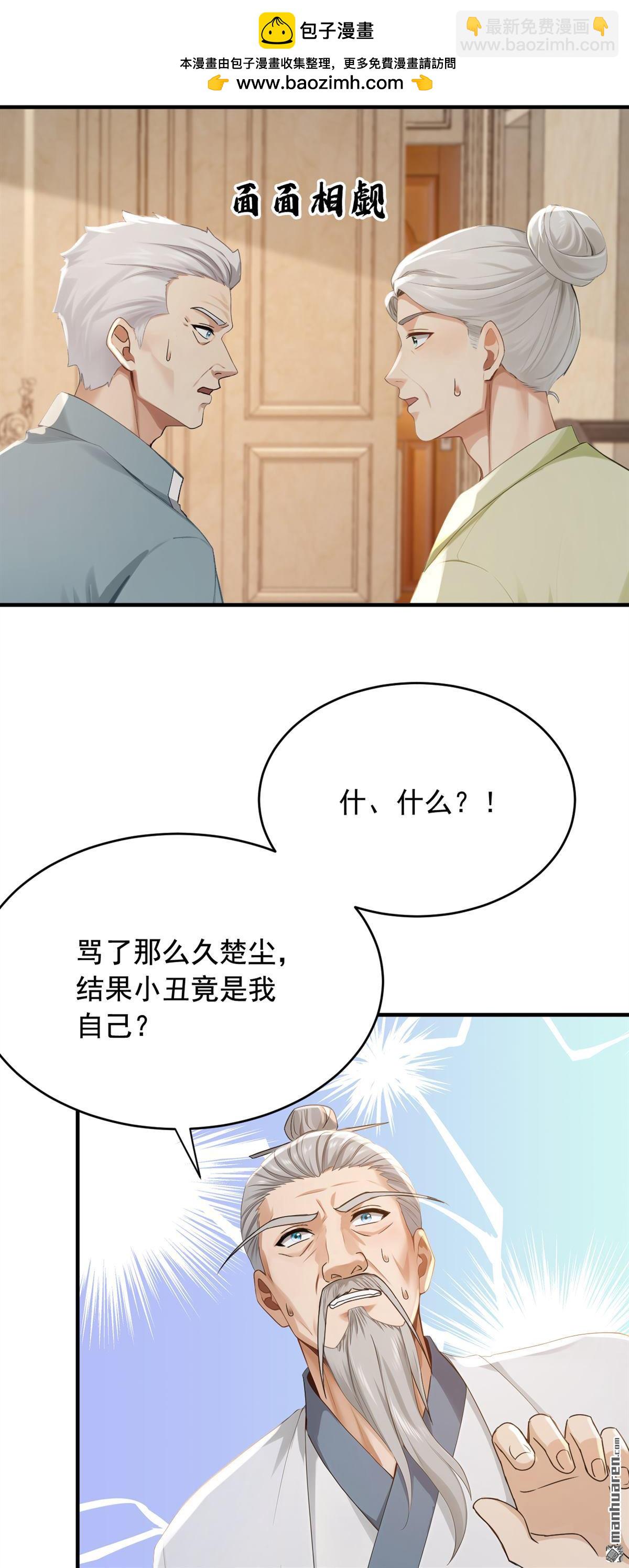 鎮國神婿 - 第262回 正義之師到來 - 2