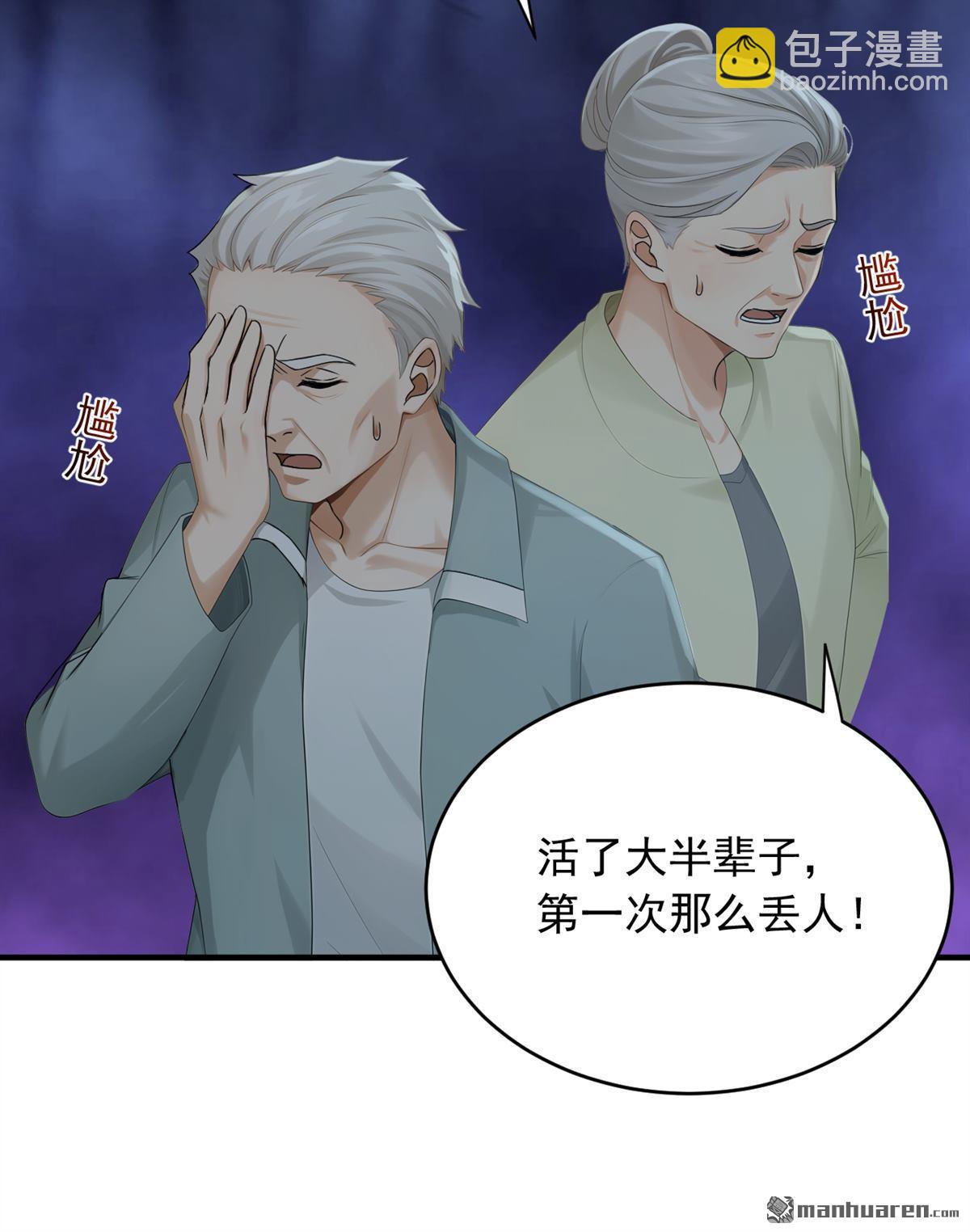 鎮國神婿 - 第262回 正義之師到來 - 4