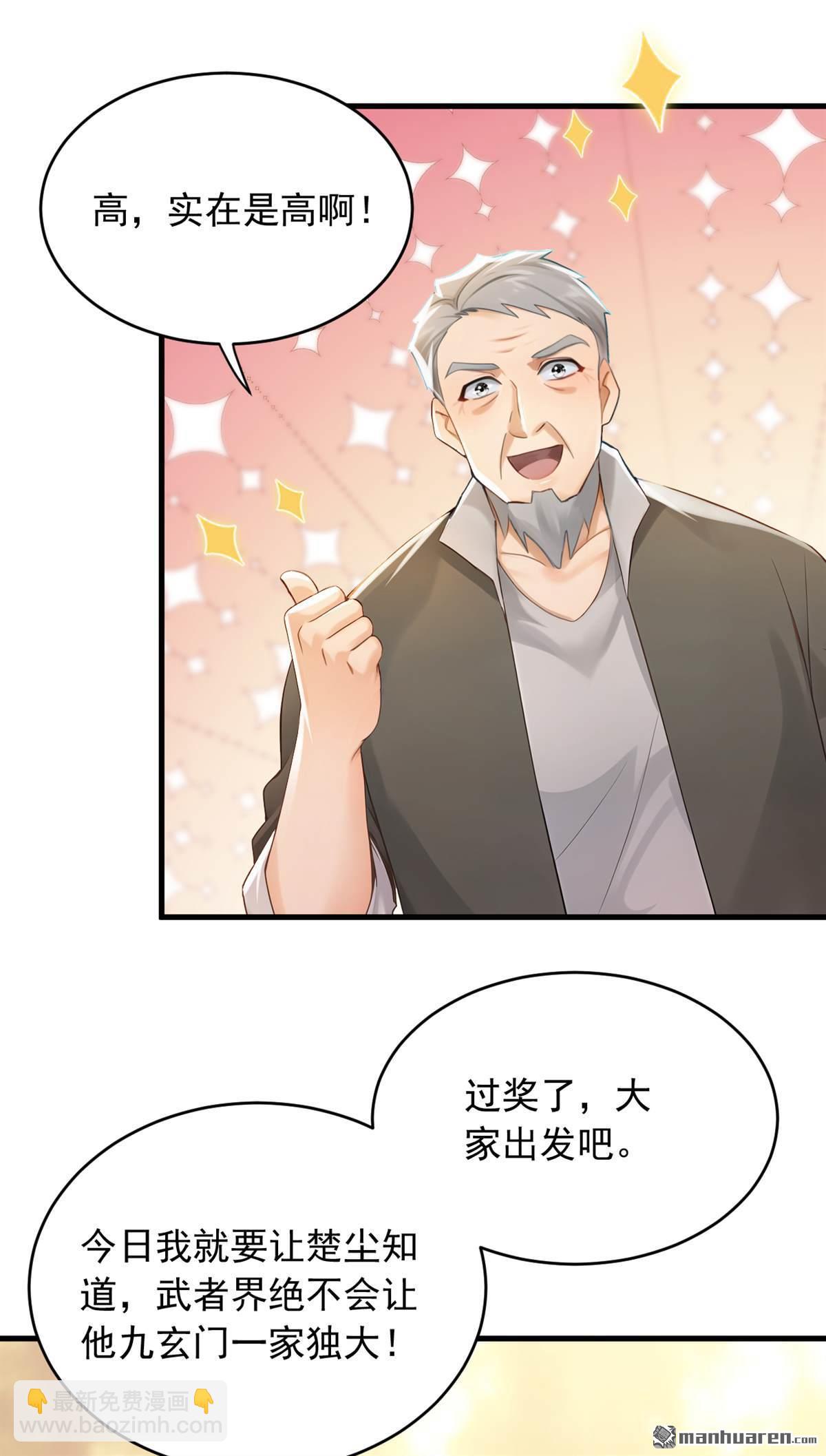 鎮國神婿 - 第262回 正義之師到來 - 5