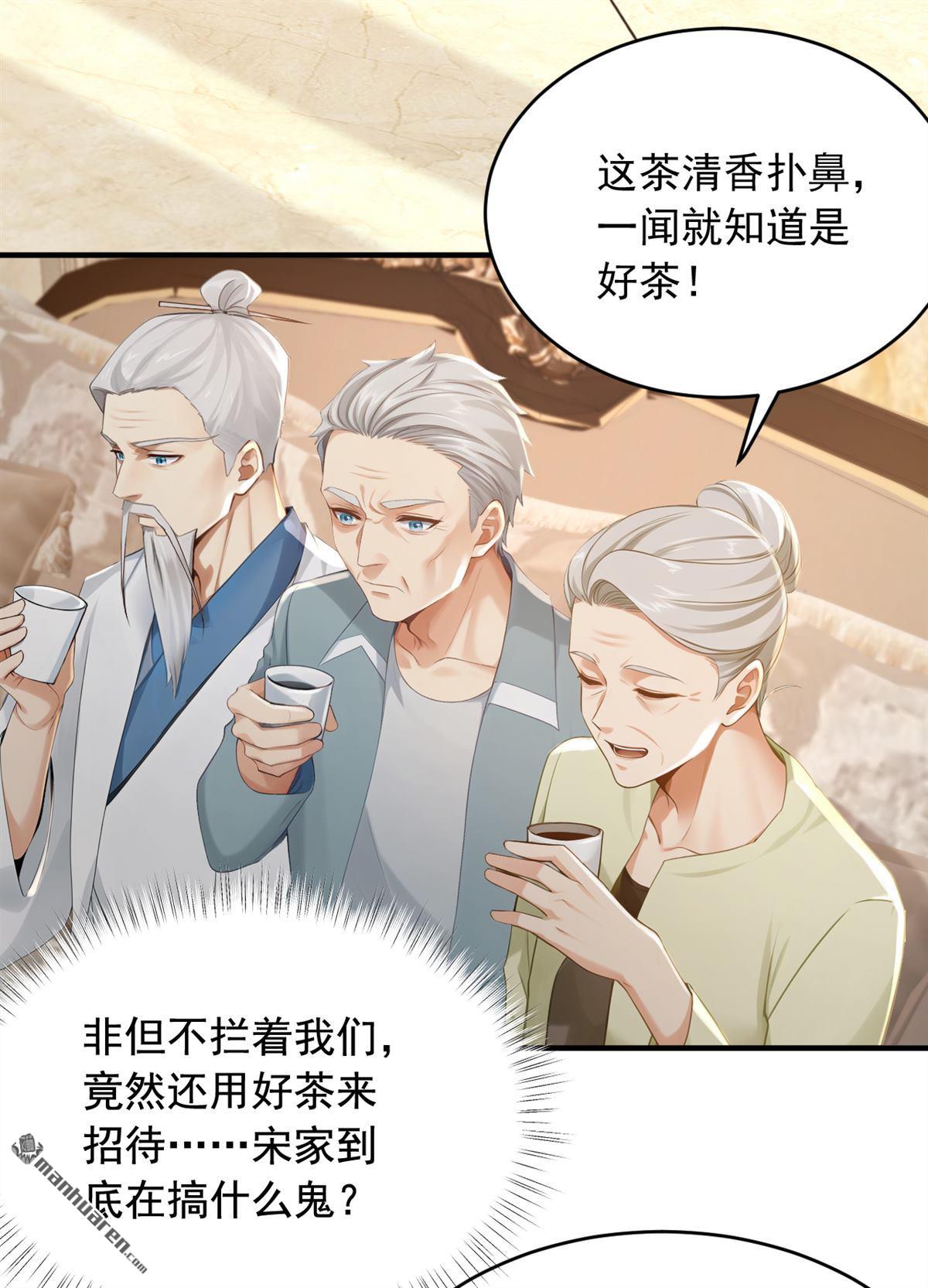 鎮國神婿 - 第262回 正義之師到來 - 3