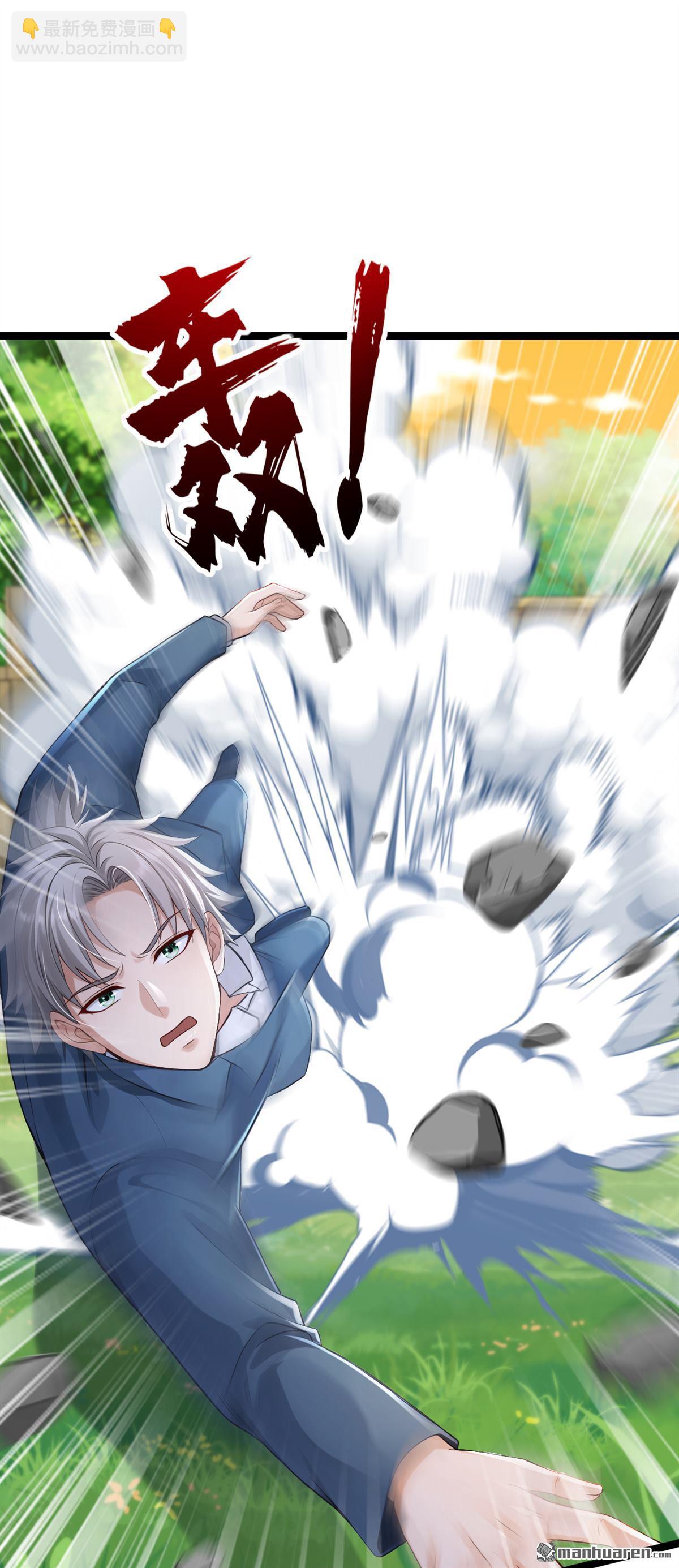 鎮國神婿 - 第264回 弓箭手找上門了？ - 4