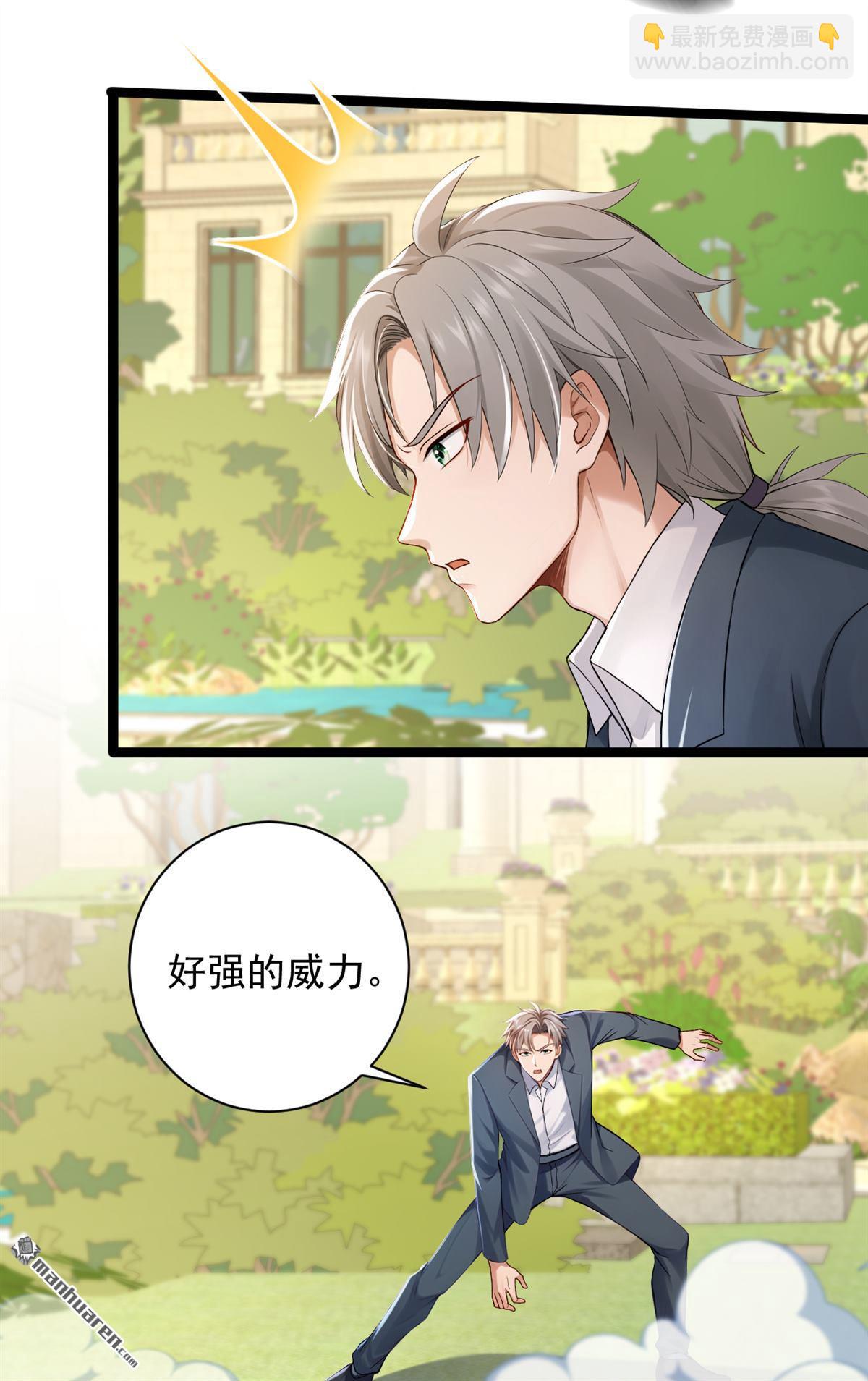 鎮國神婿 - 第264回 弓箭手找上門了？ - 6