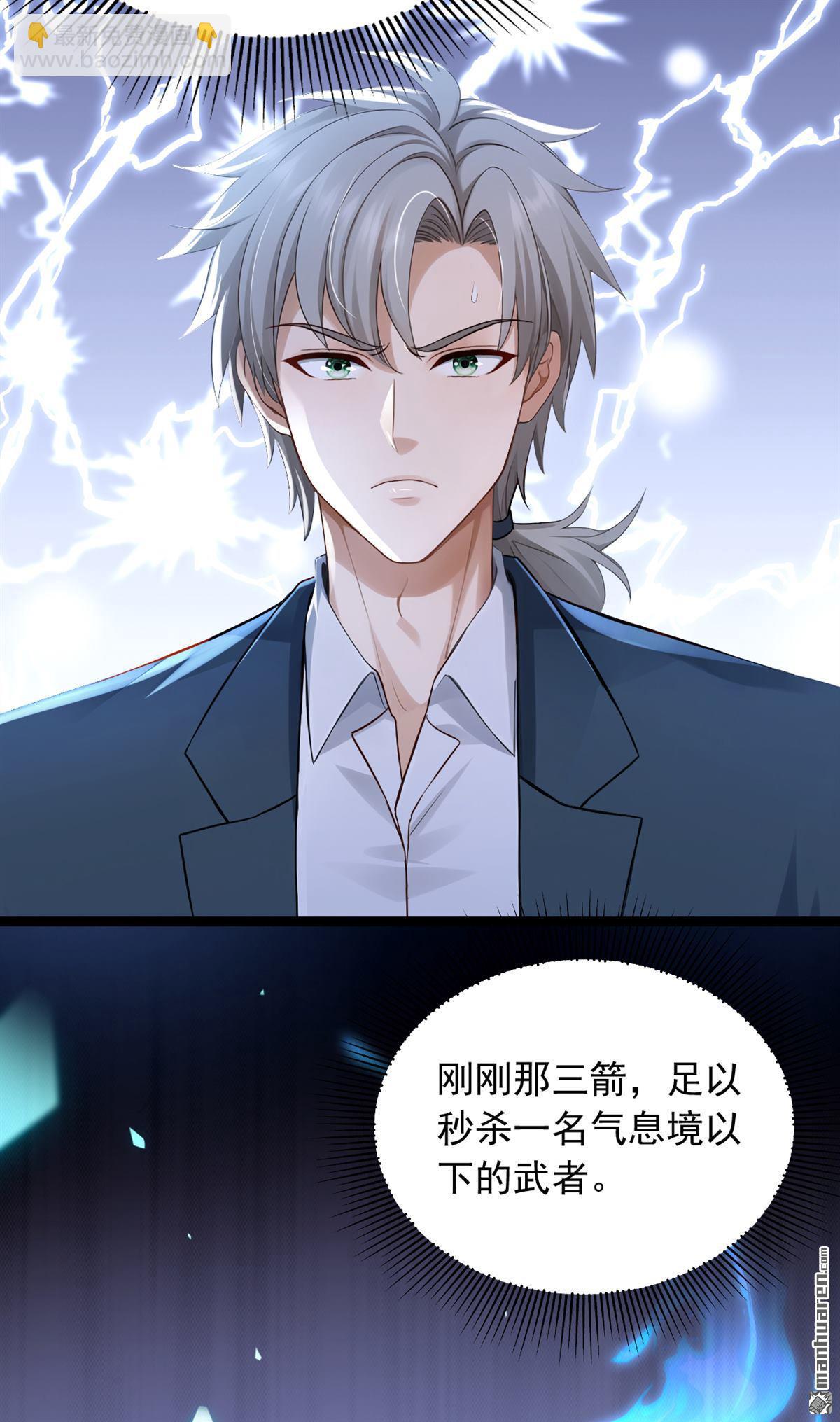 鎮國神婿 - 第264回 弓箭手找上門了？ - 2