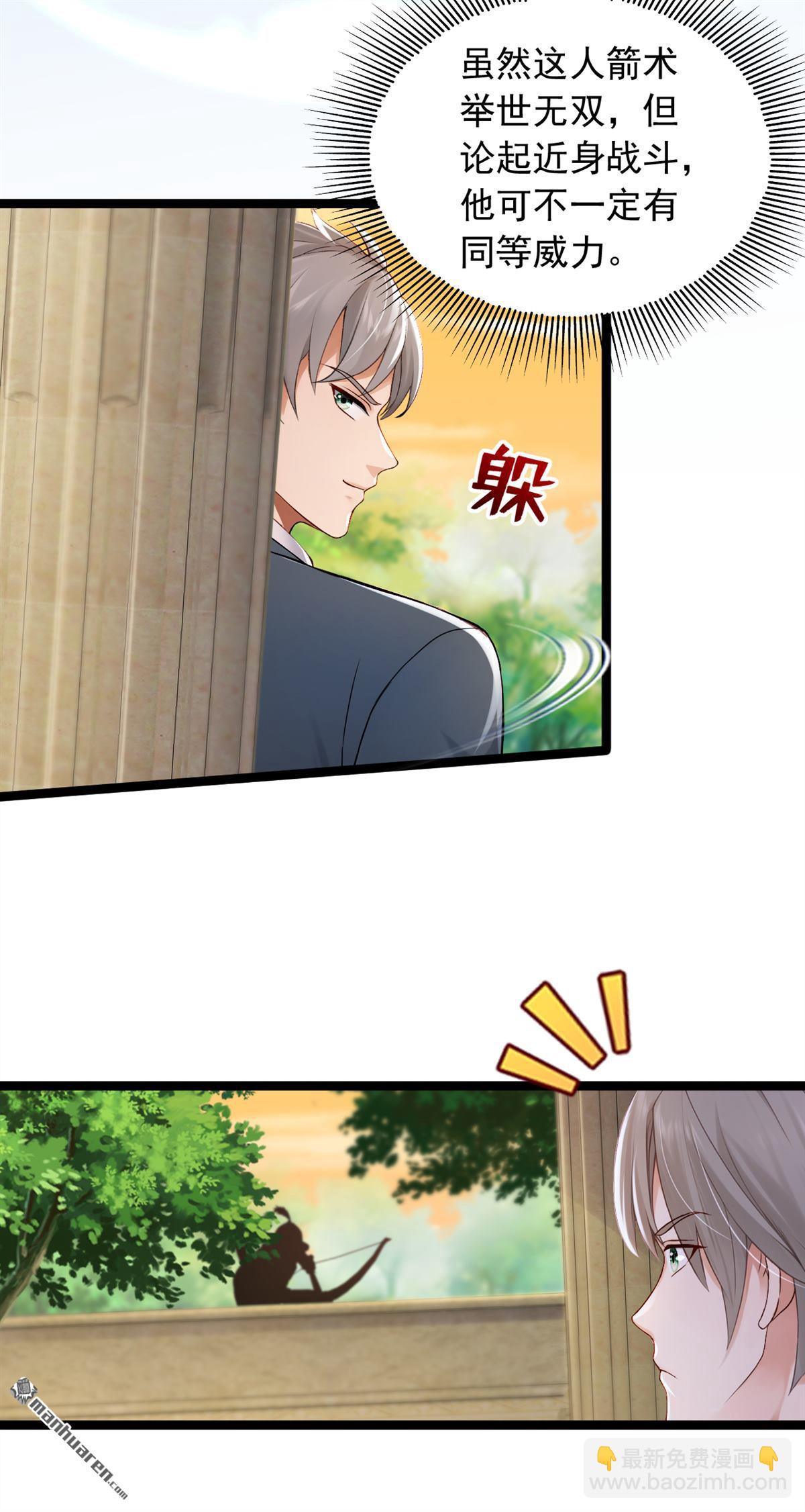 鎮國神婿 - 第264回 弓箭手找上門了？ - 4