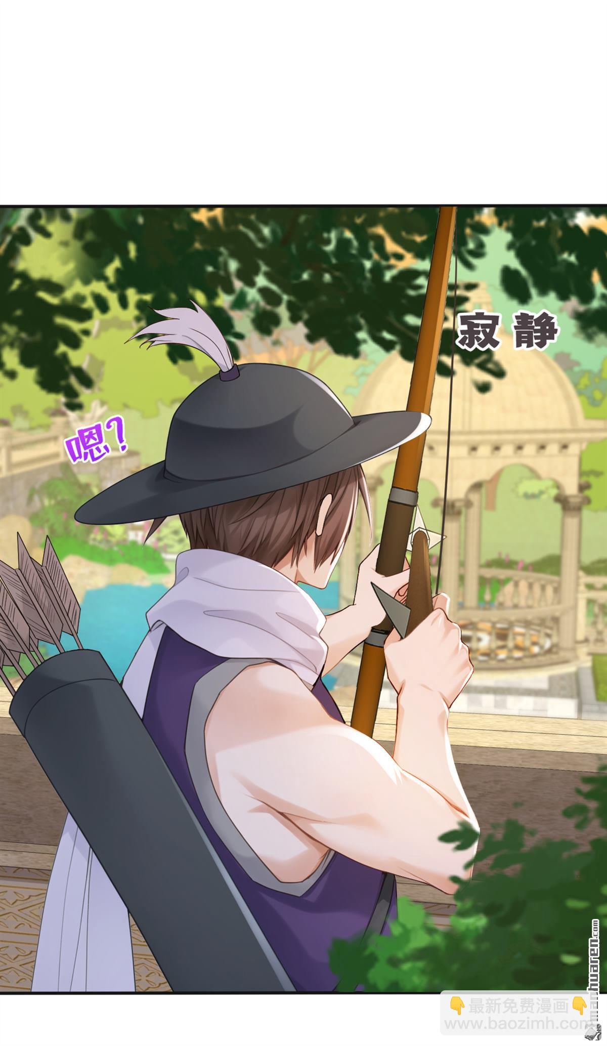 鎮國神婿 - 第264回 弓箭手找上門了？ - 6