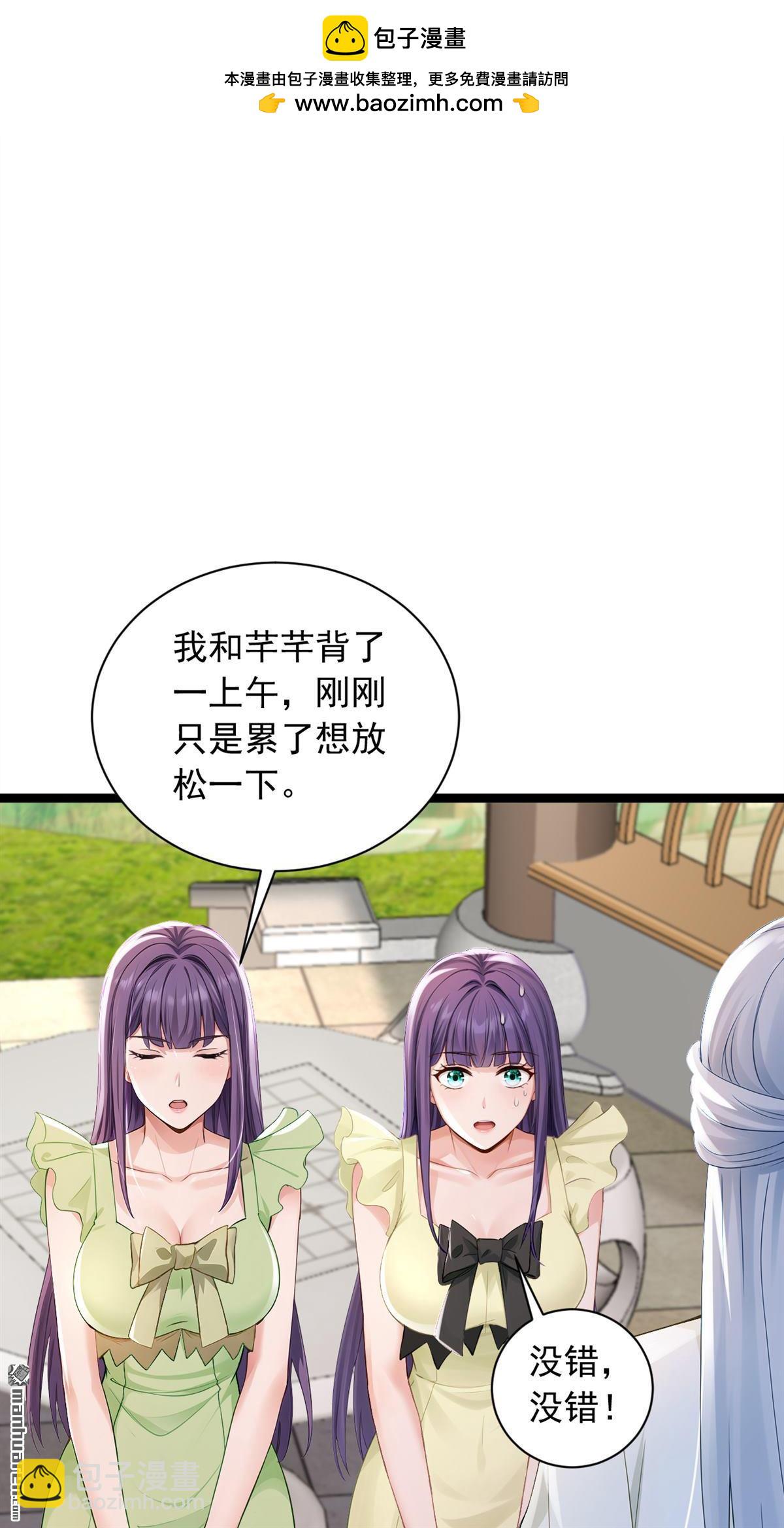 鎮國神婿 - 第264回 弓箭手找上門了？ - 2